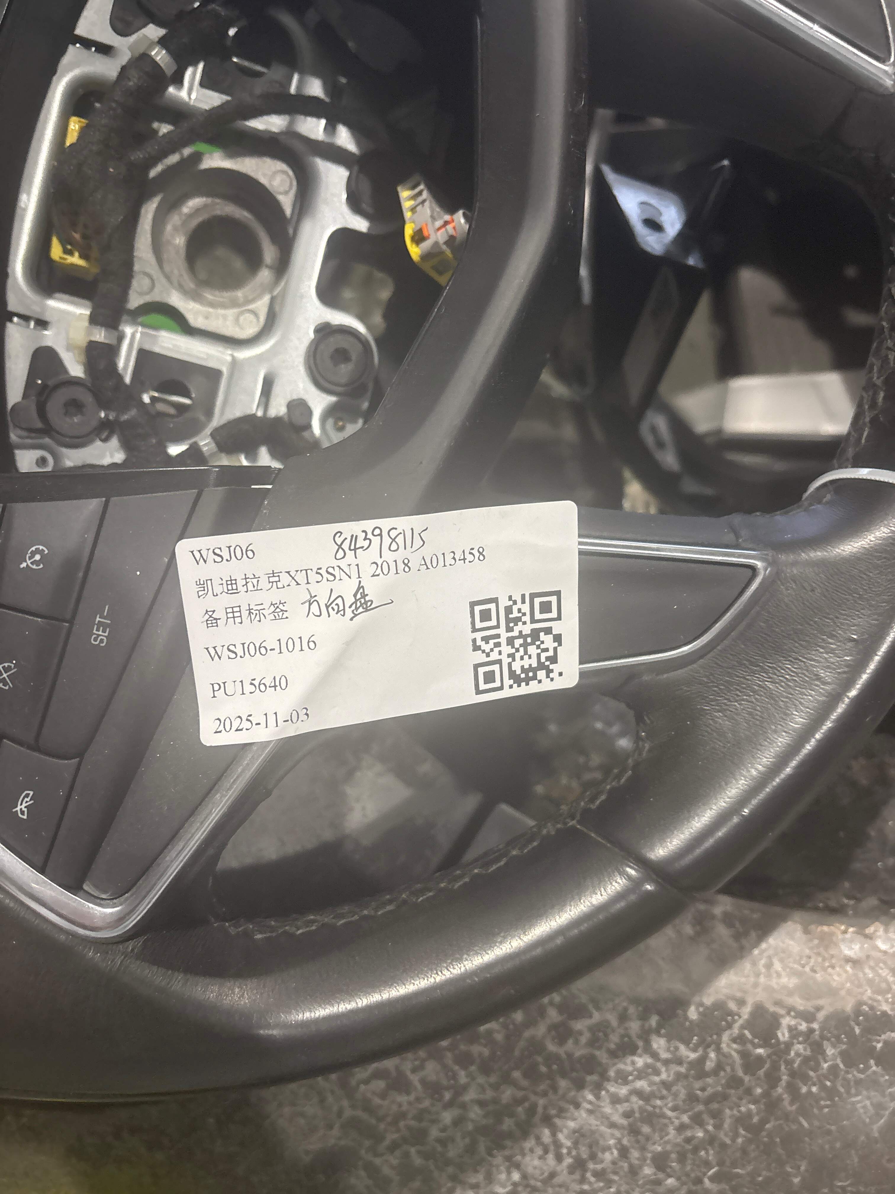84398115 方向盘