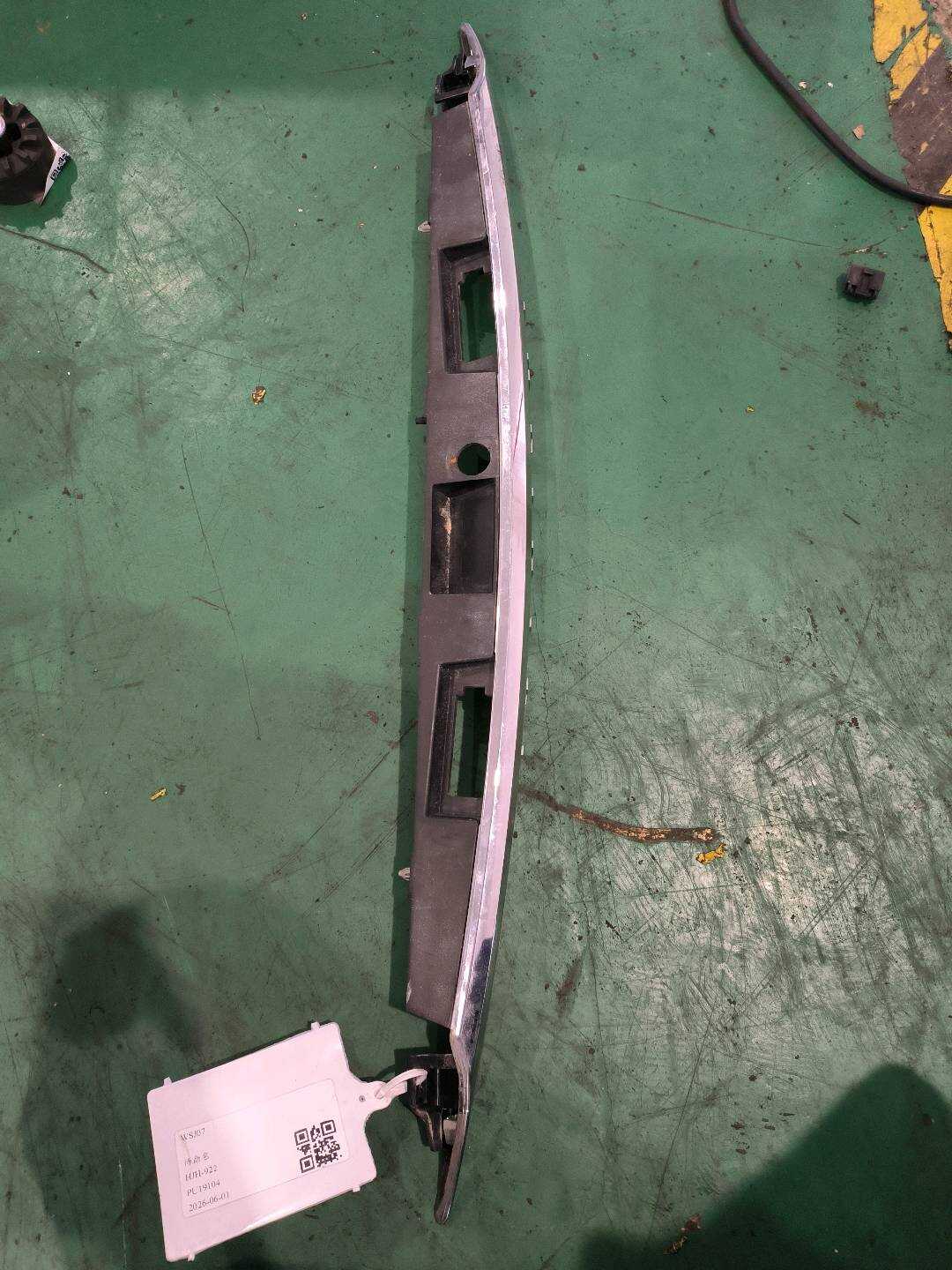 848106HH0B 行李箱盖上装饰亮条