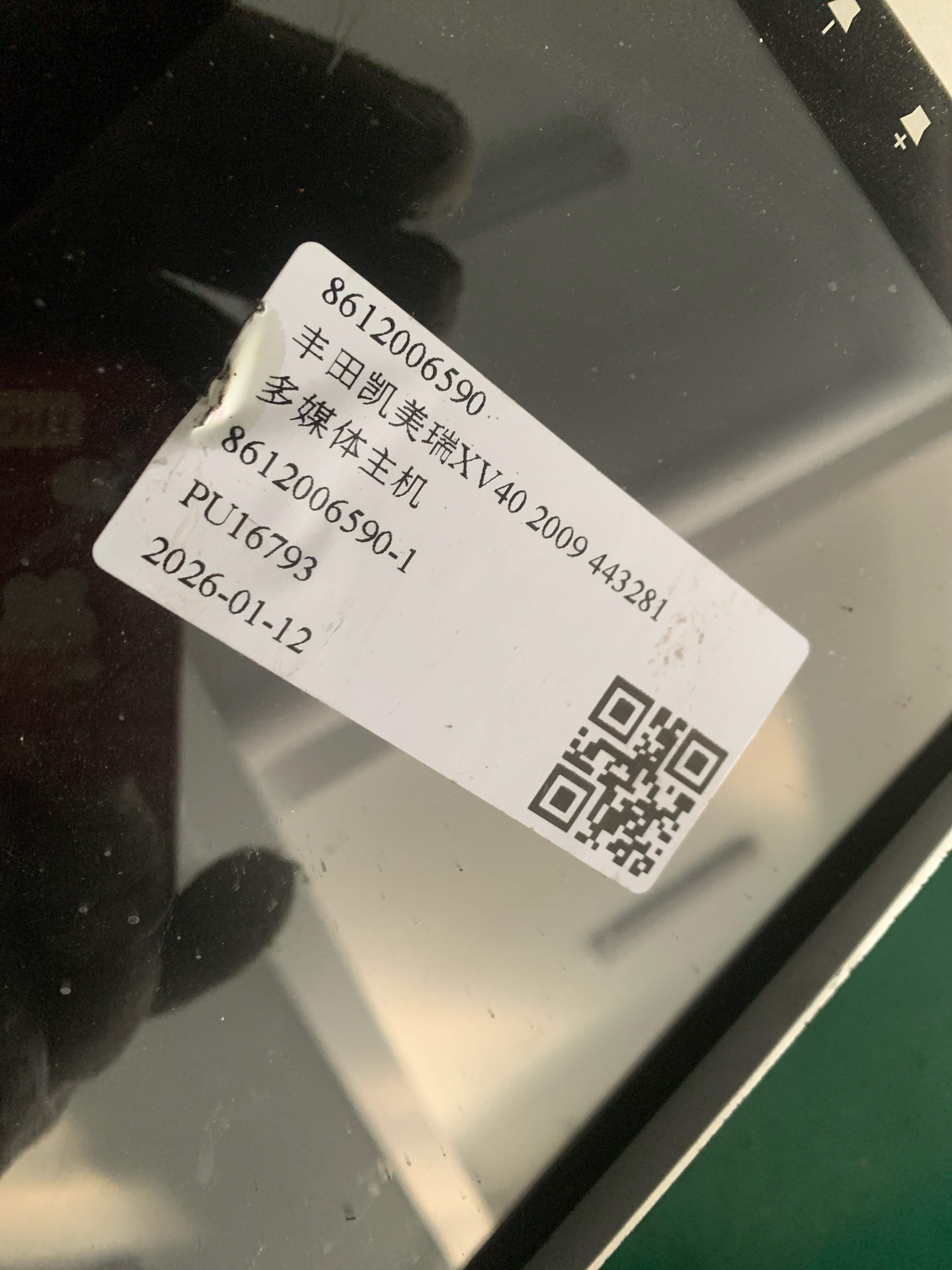8612006590 多媒体主机