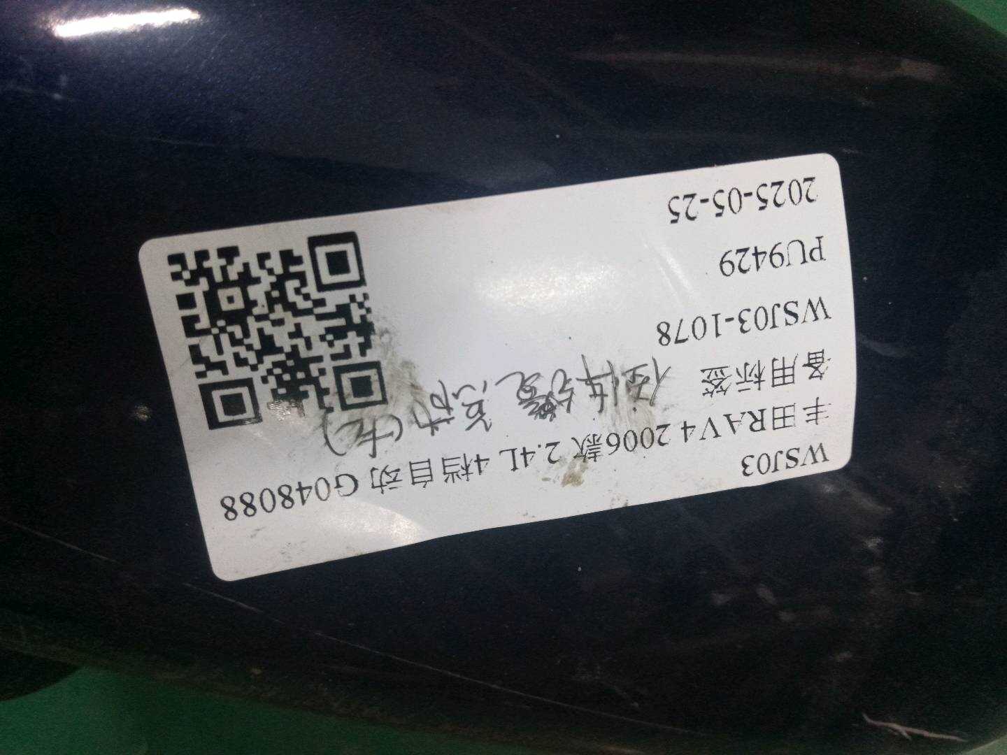 8794042850 倒车镜总成左