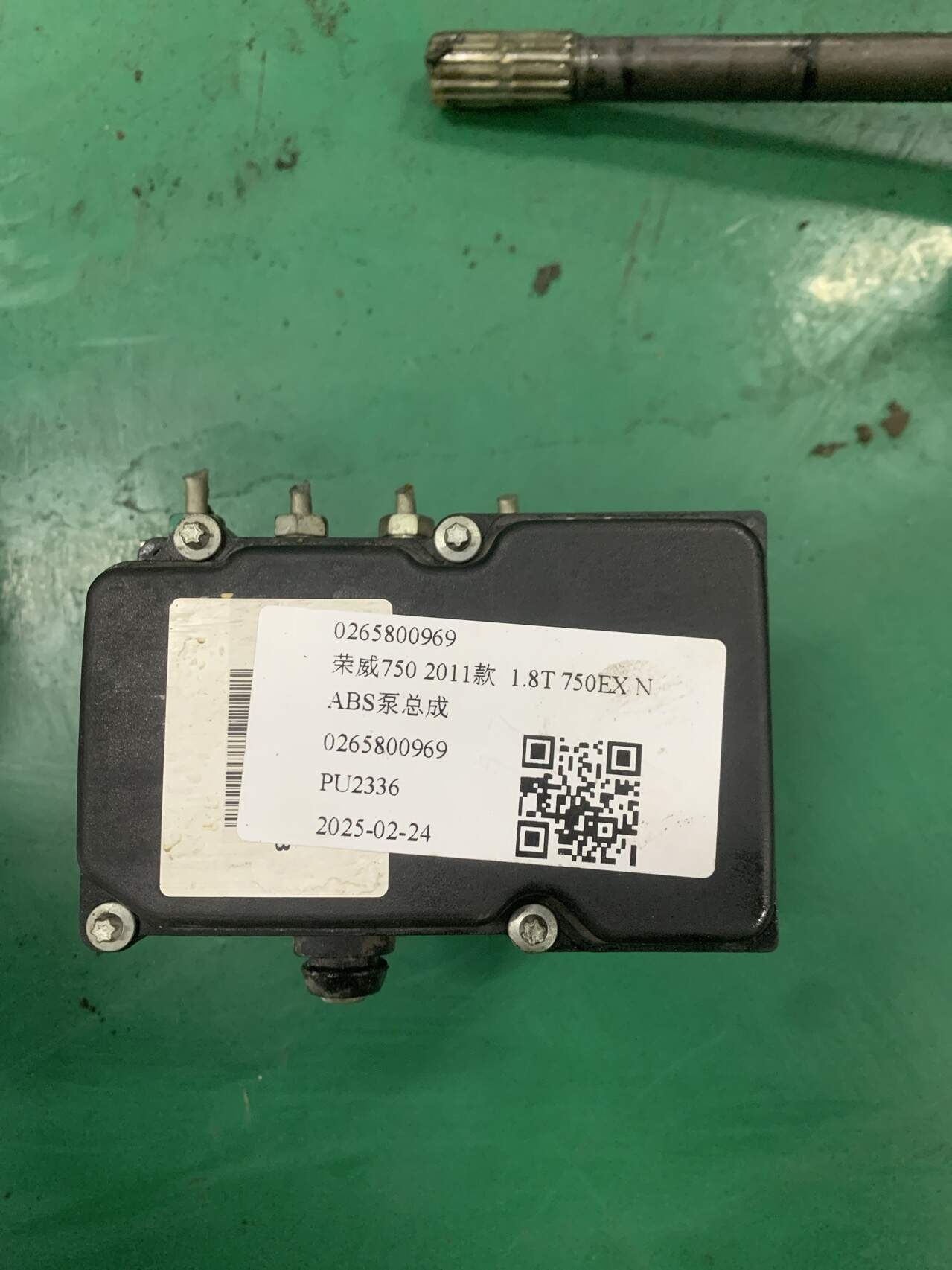 0265800969 ABS泵总成