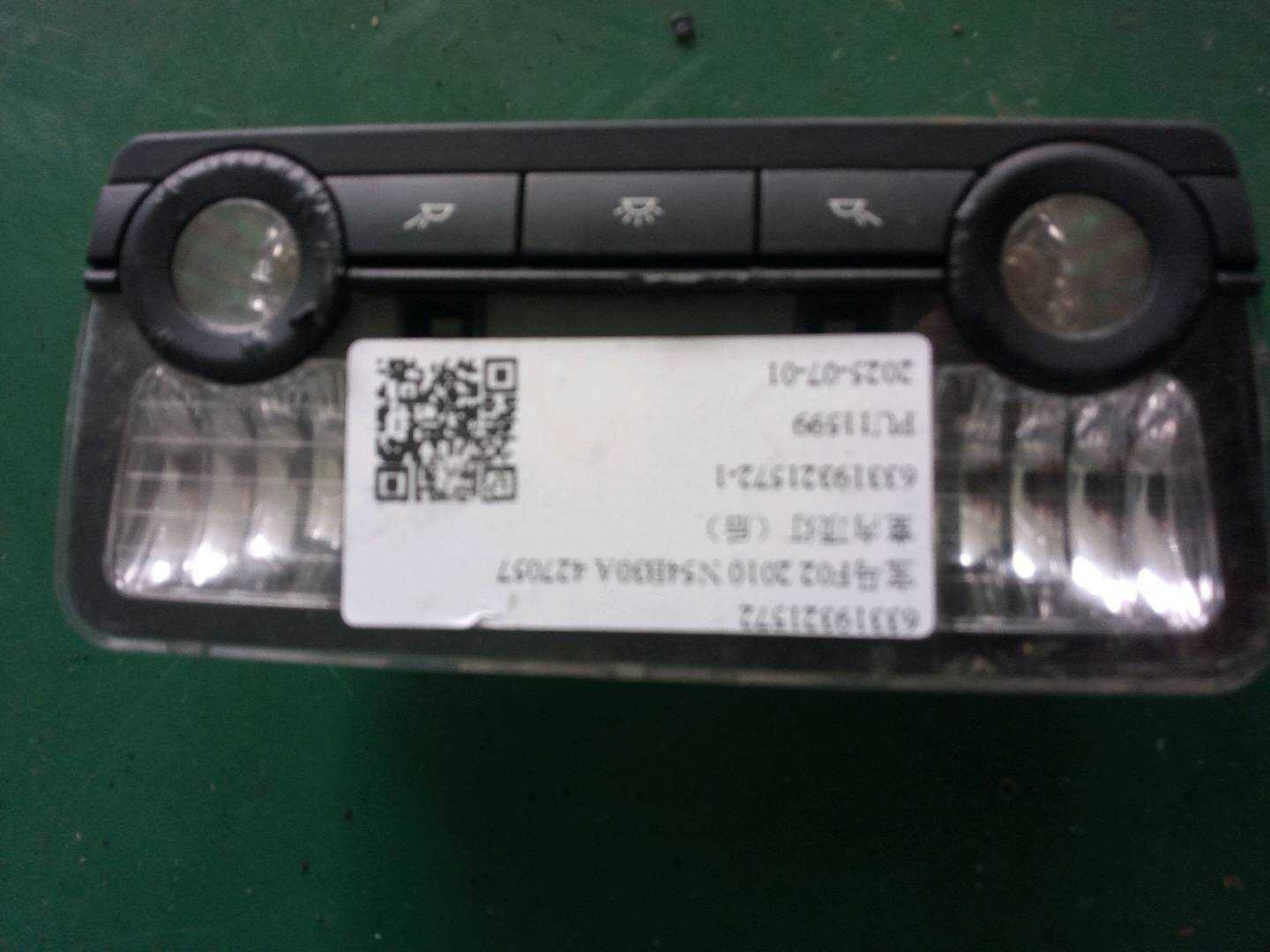 63319321572 室内顶灯(中)