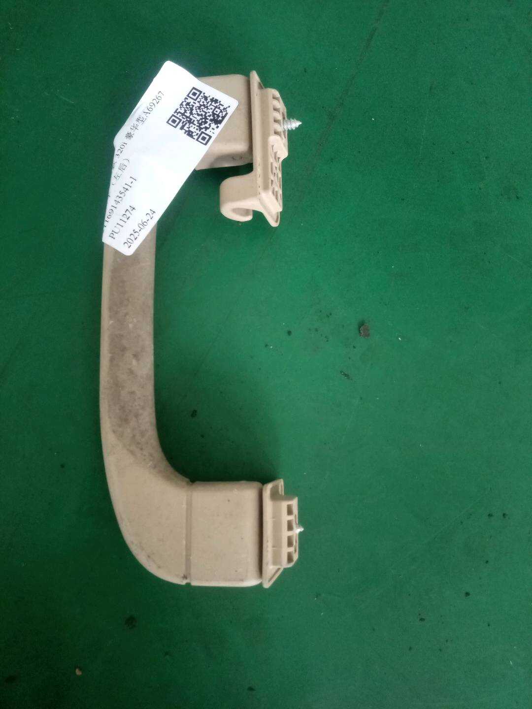 51169143541 车顶扶手(左后)