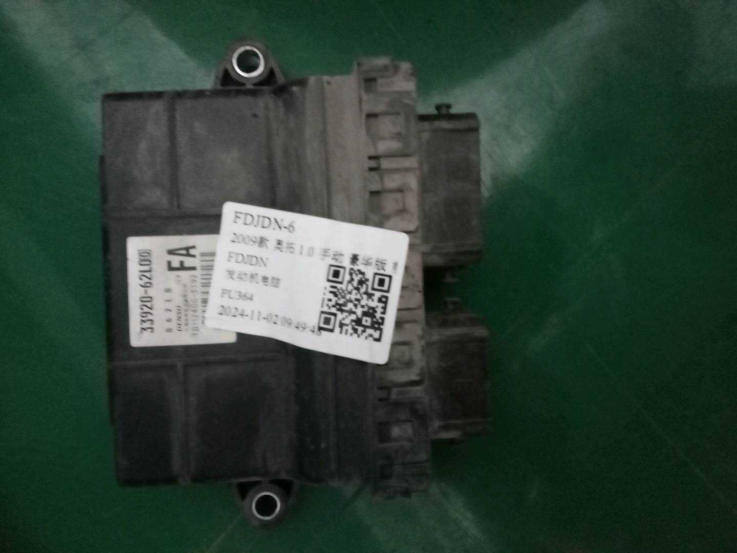 3392062L00 Engine Control Unit (ECU)