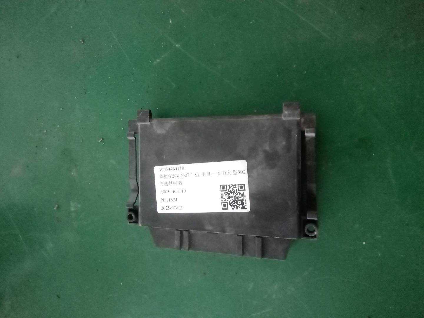 A0034464110 变速器电脑