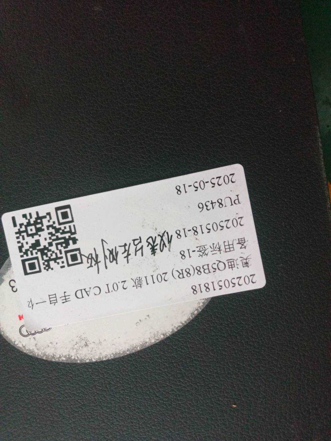 8R0857085A 仪表台左饰板
