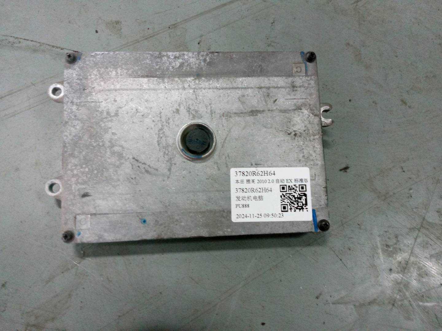 37820R62H64 发动机电脑