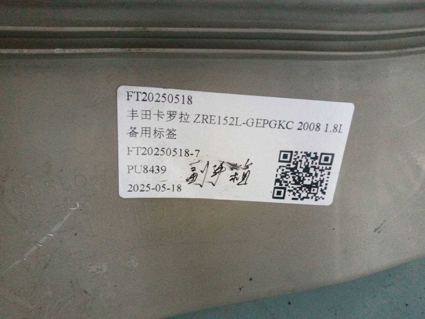 5555002232E0 仪表台杂物箱