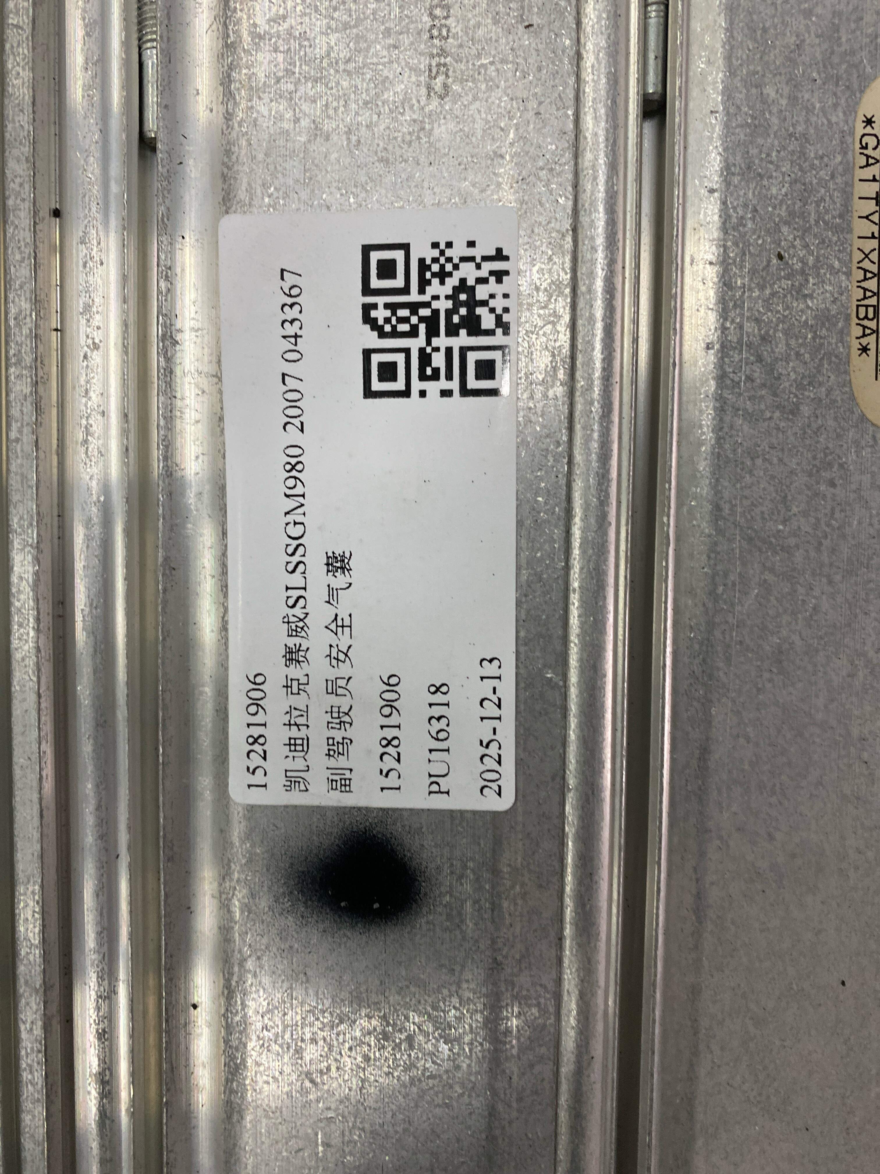 15281906 副驾驶员安全气囊