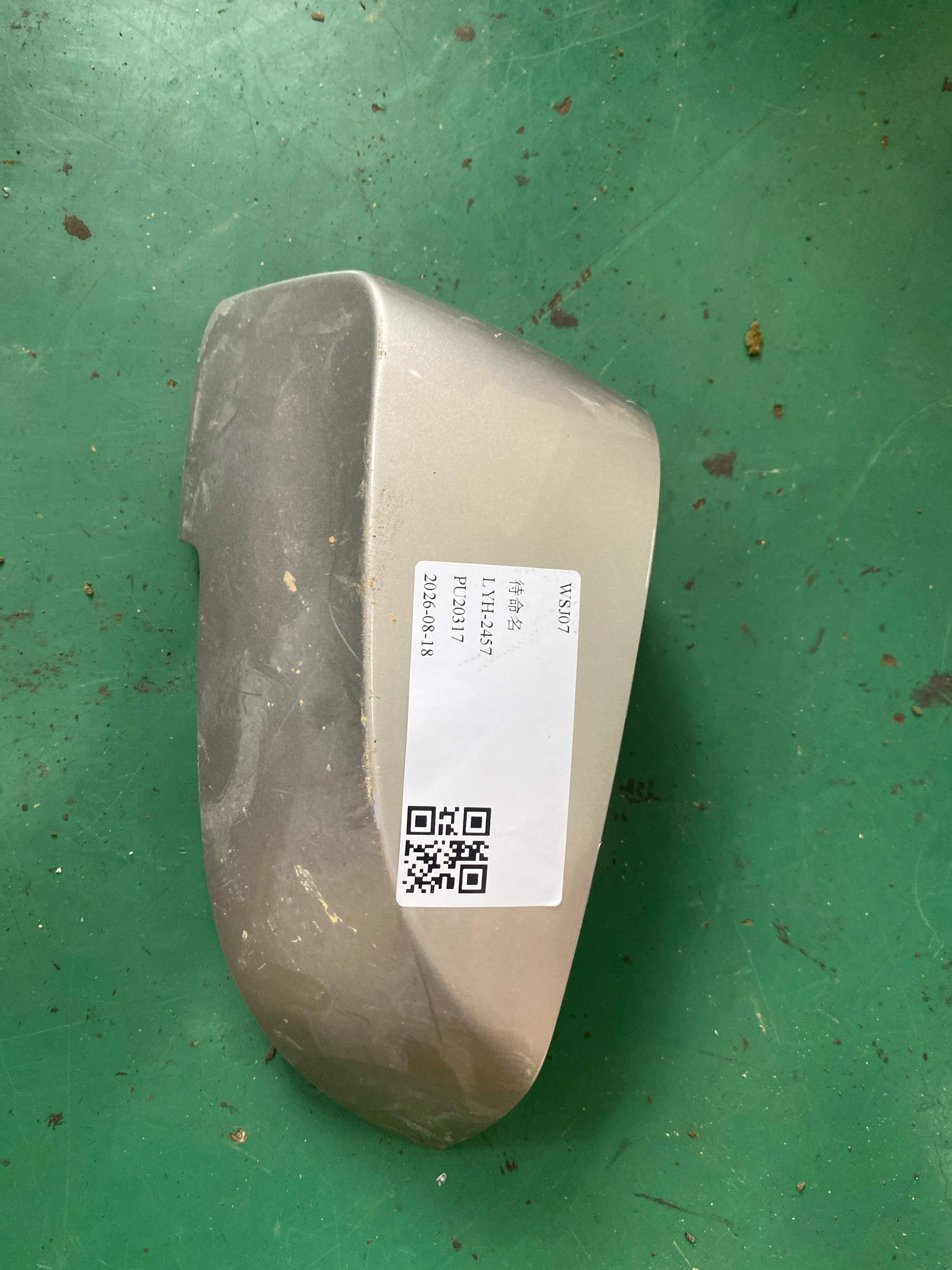 51167308683 倒车镜壳（左）