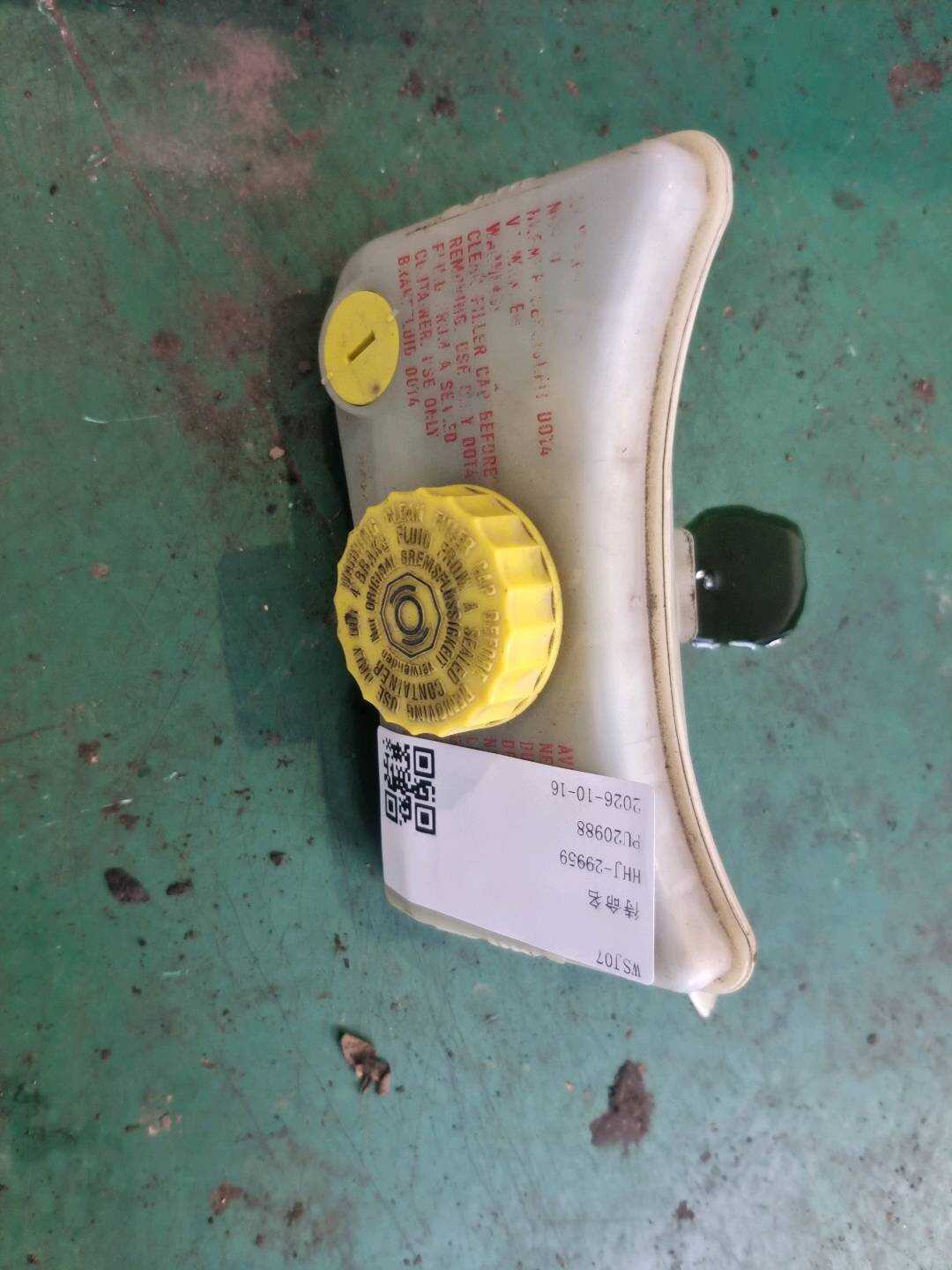 8E0611301E Brake Fluid Reservoir