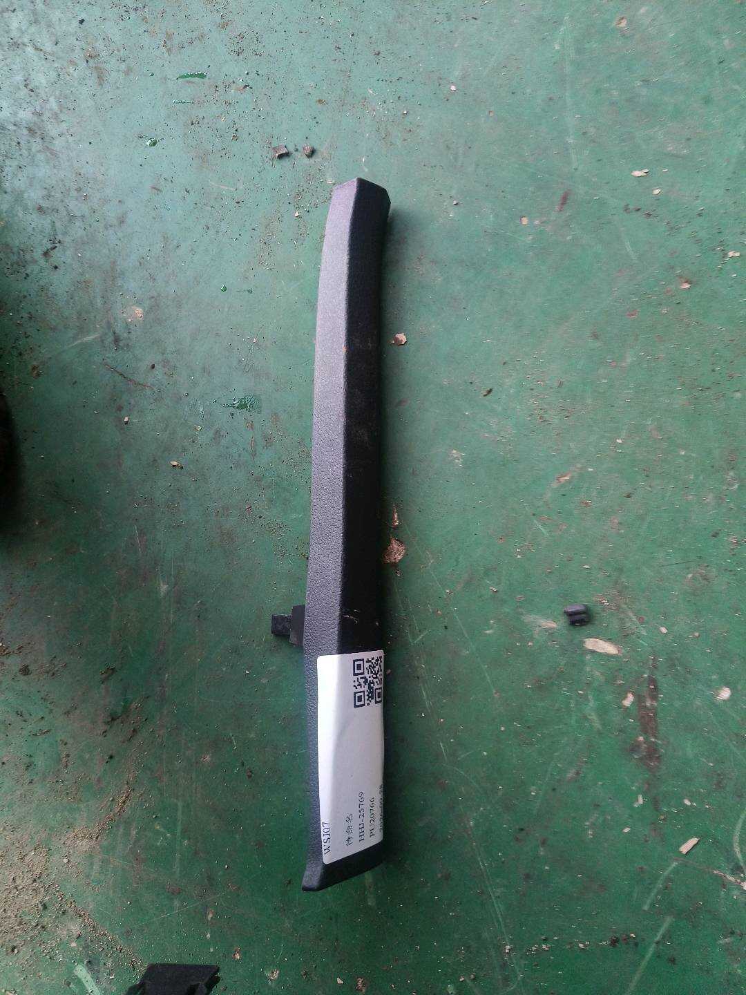 9585552380082V A柱内衬（右中）