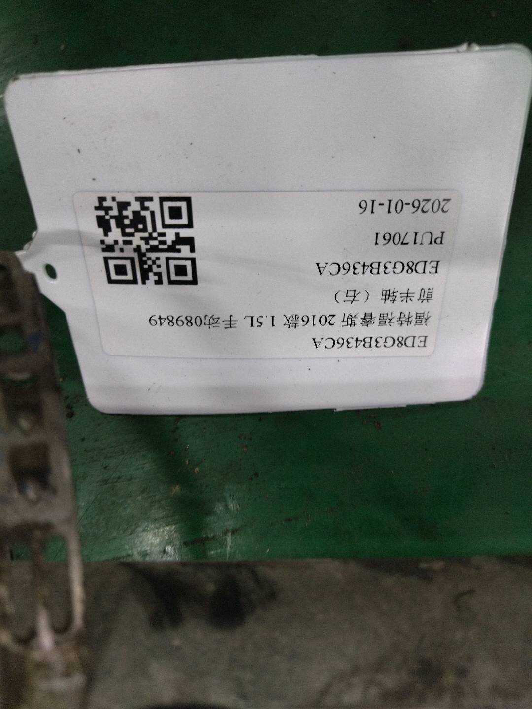 ED8G3B436CA 前半轴(右)