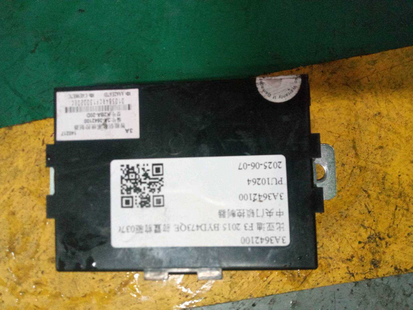 3A3642100 中央门锁控制器