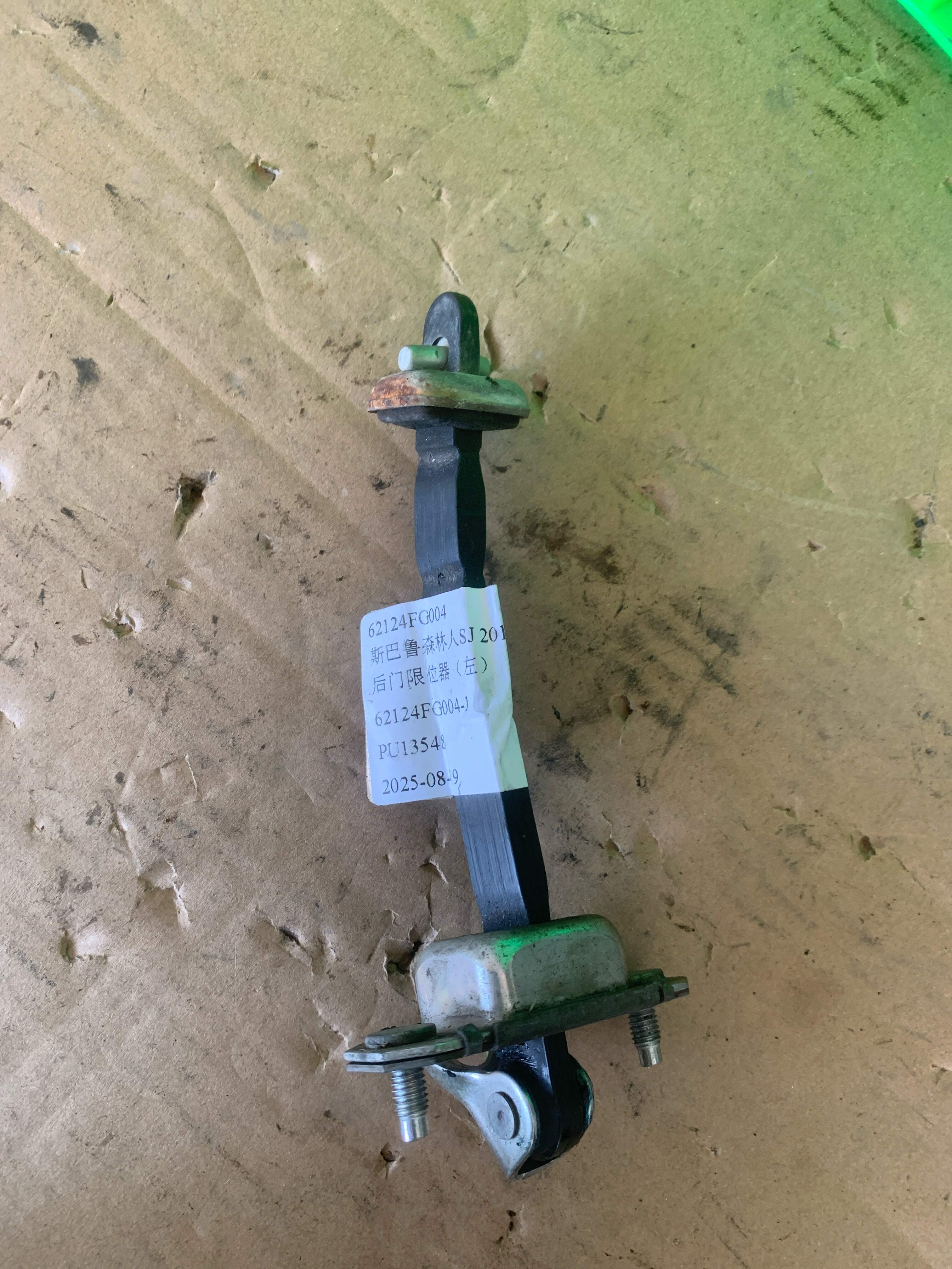 62124FG004 后门限位器(左)