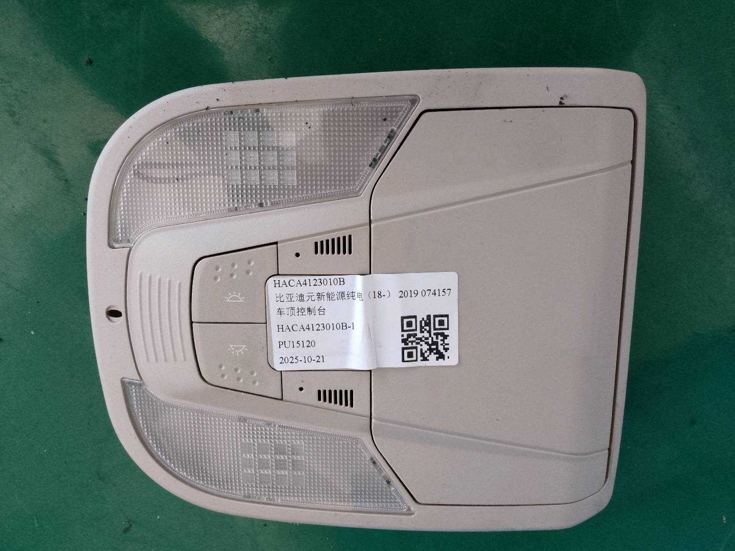 HACA4123010B 车顶控制台