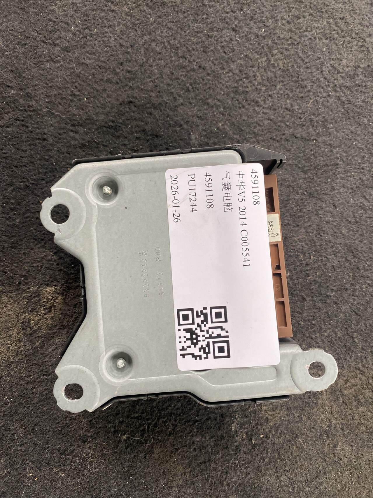 4591108 Airbag Control Unit
