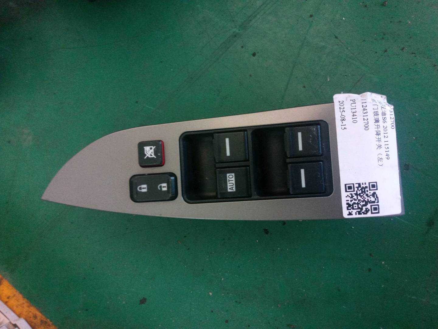 1124312700 前门玻璃升降开关(左)