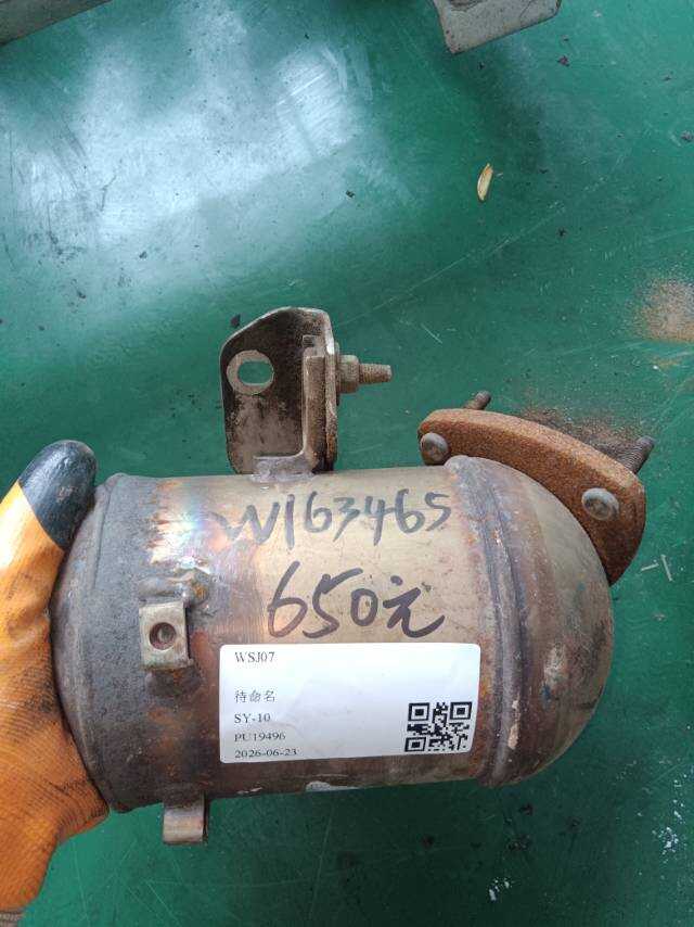 24103534 三元催化器