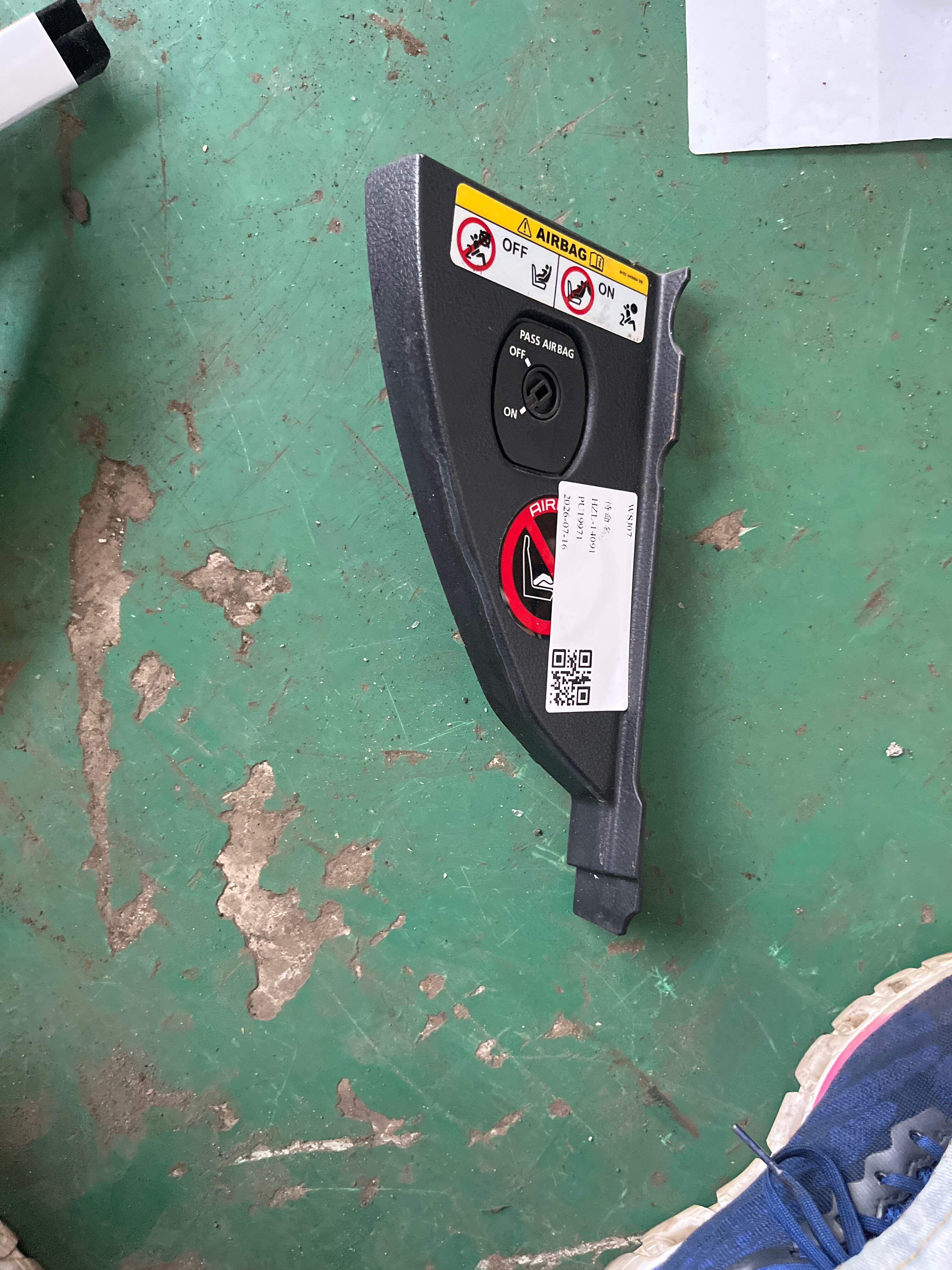 LR032379 Dashboard Side Guard, Right
