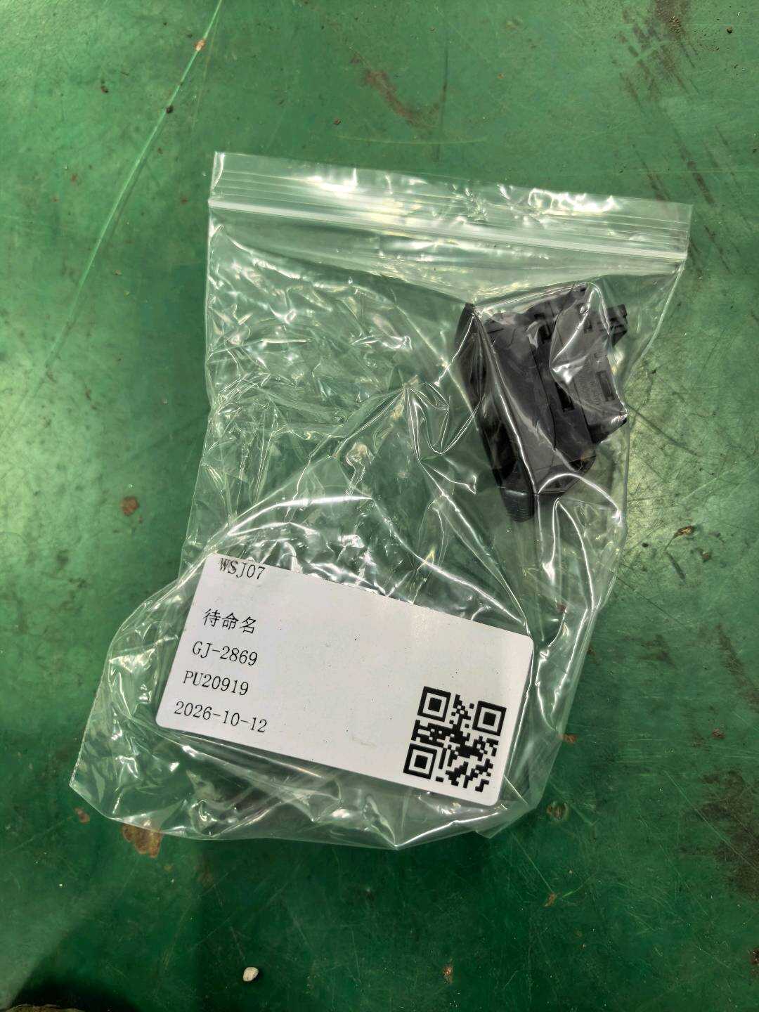 61319113771 前门玻璃升降开关（右）