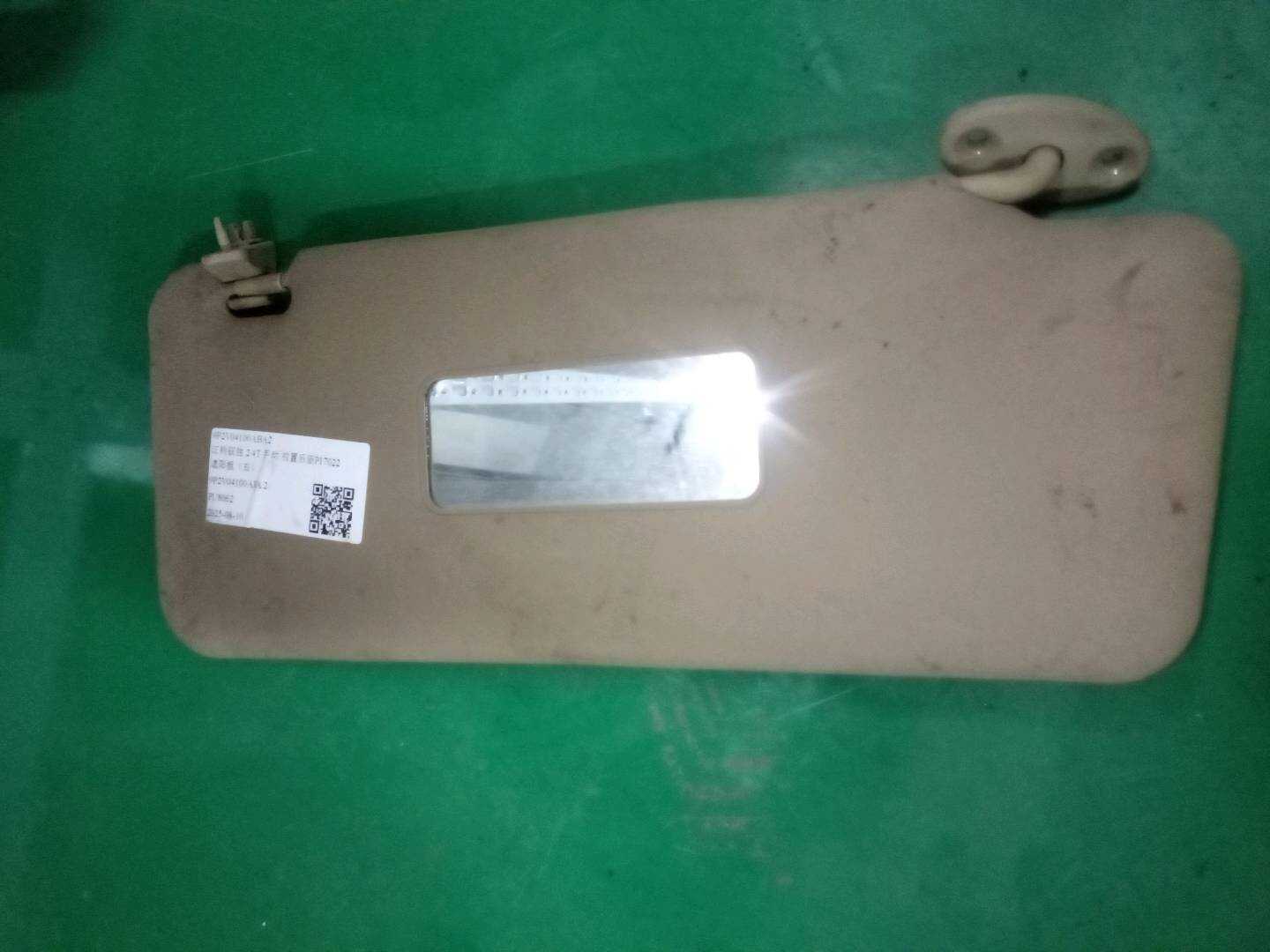 9P2V04100ABA2 遮阳板(右)