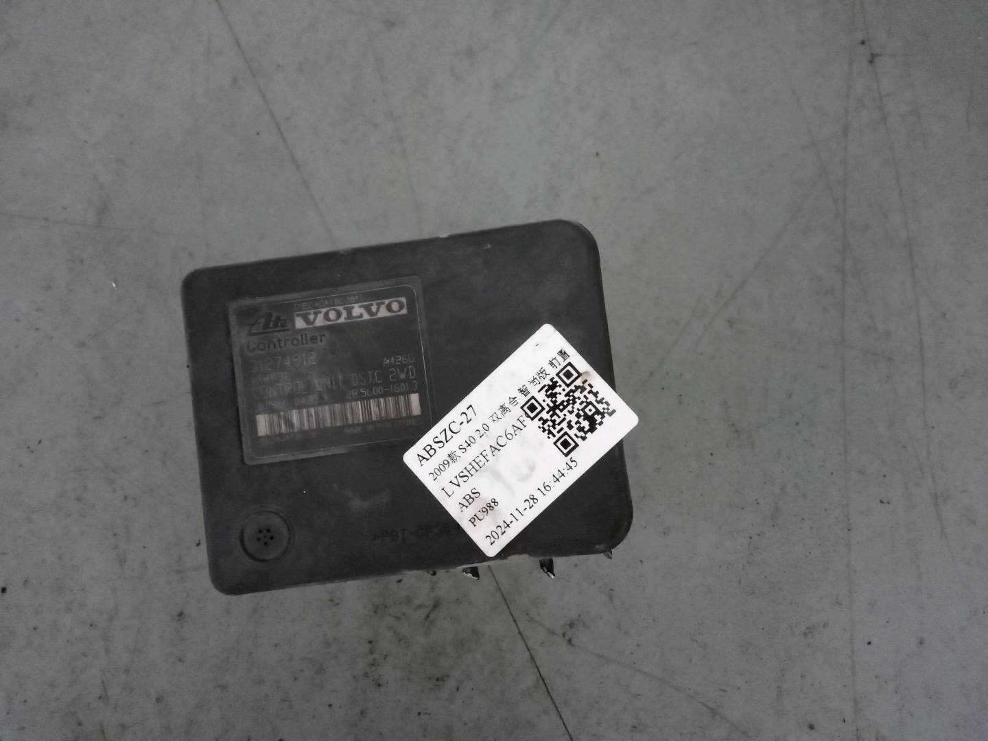 31274912 ABS泵总成