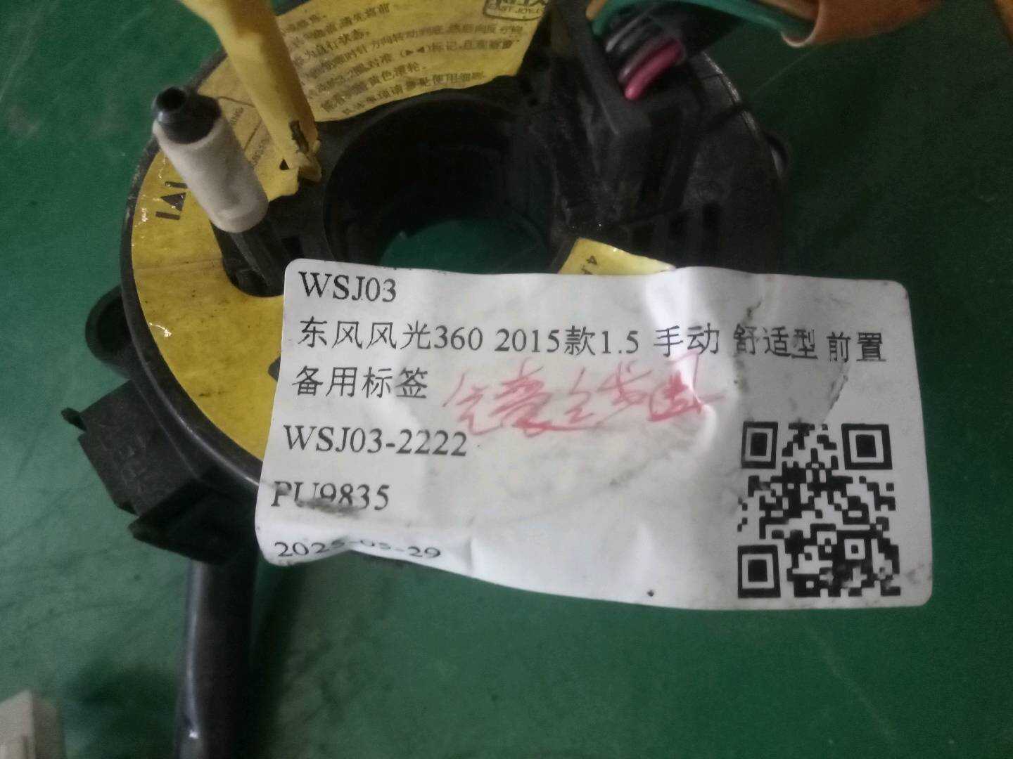 3658310FA01 气囊线圈