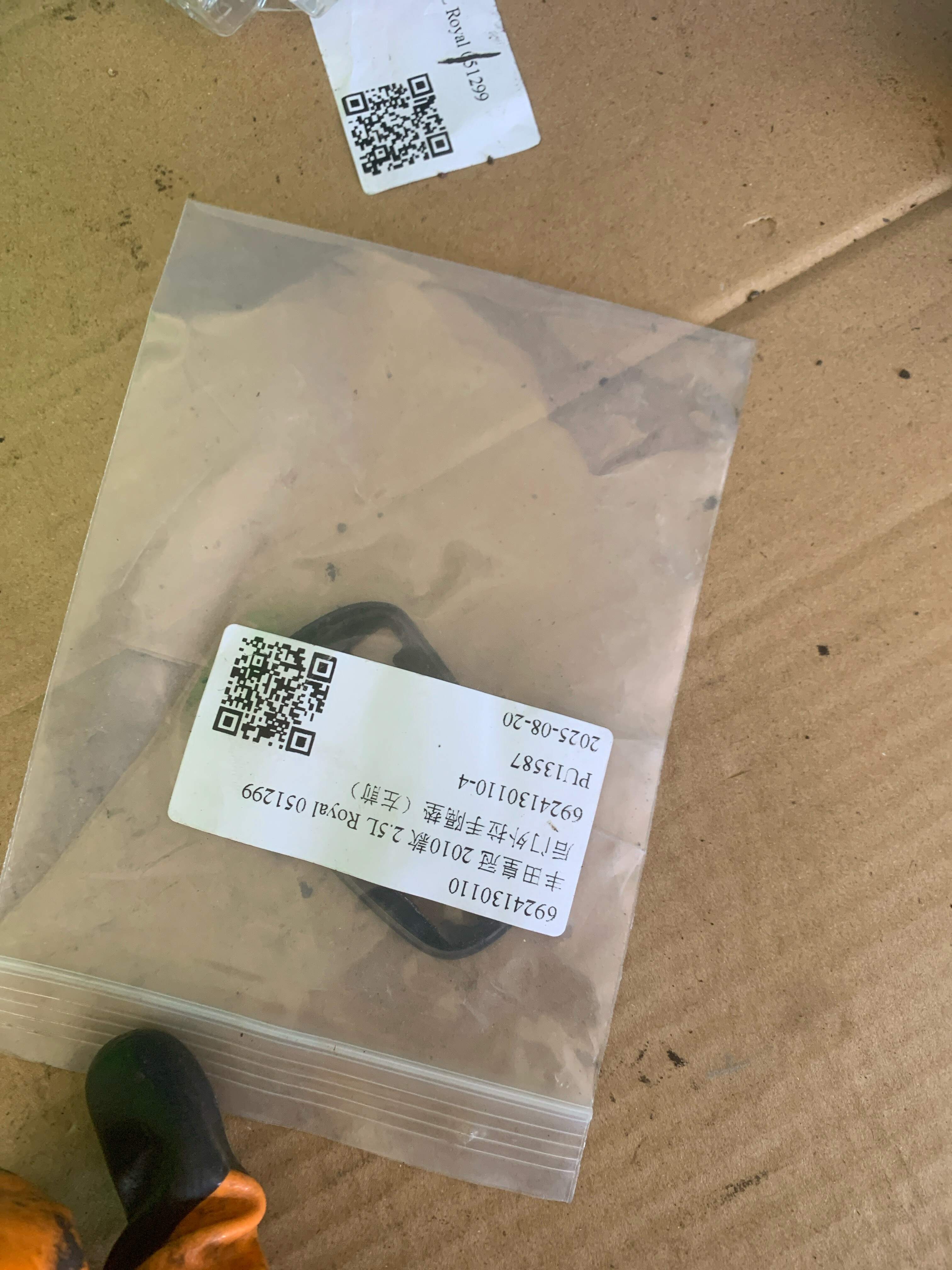 6924130110 Rear Door Outer Handle Spacer, Front Left