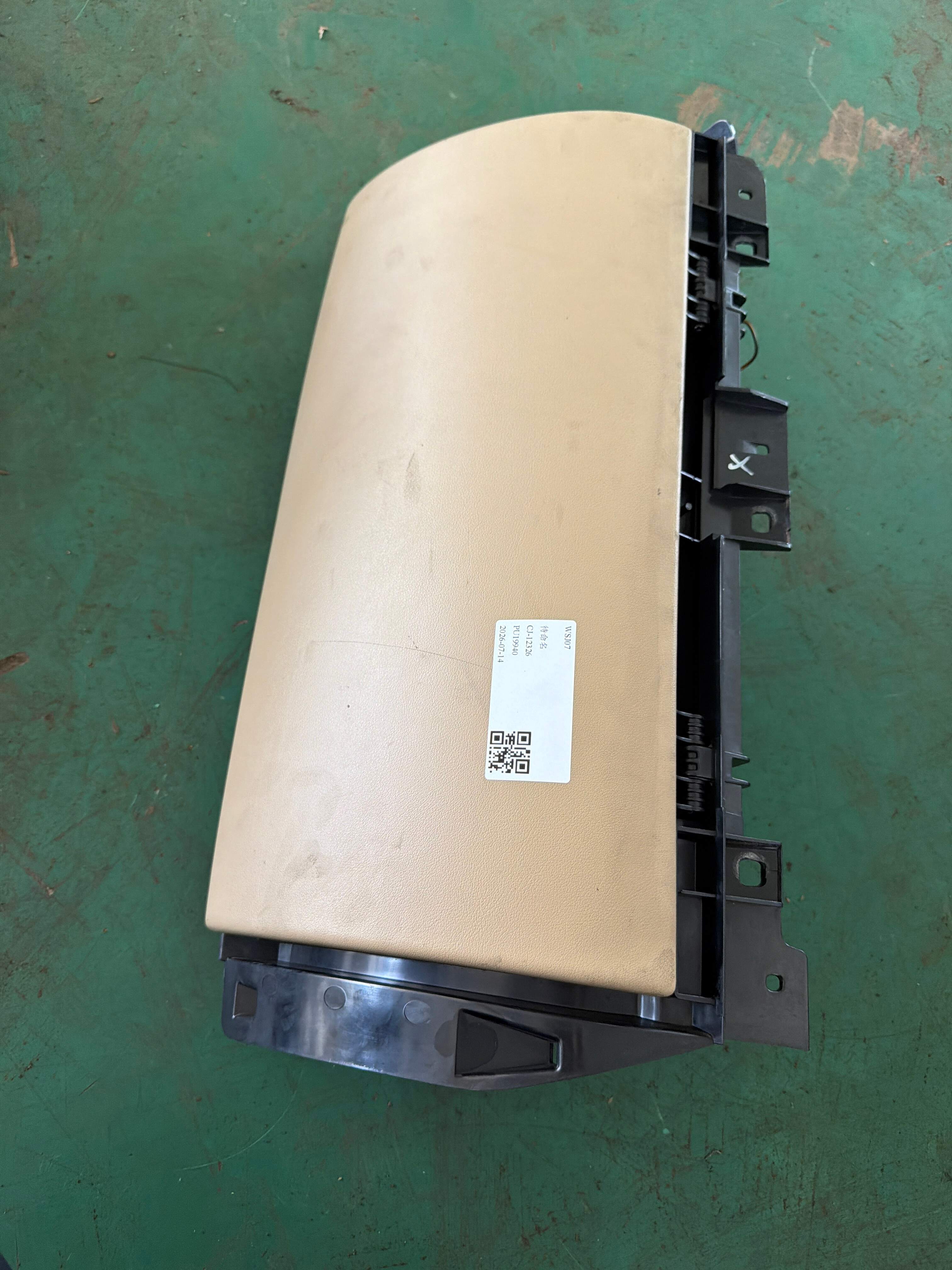 C2D15242APH 仪表台杂物箱