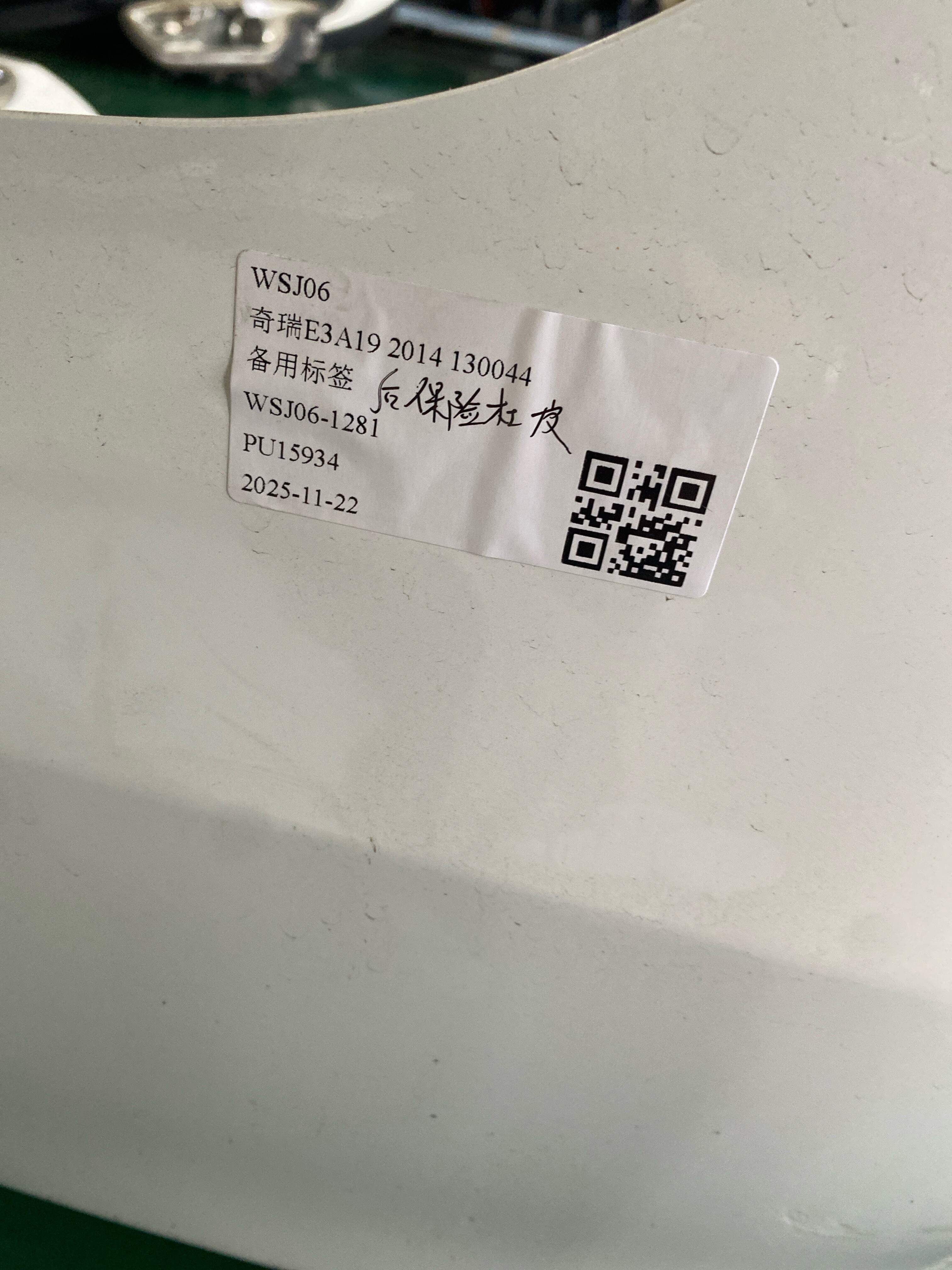 J522804501BCDQ 后保险杠皮