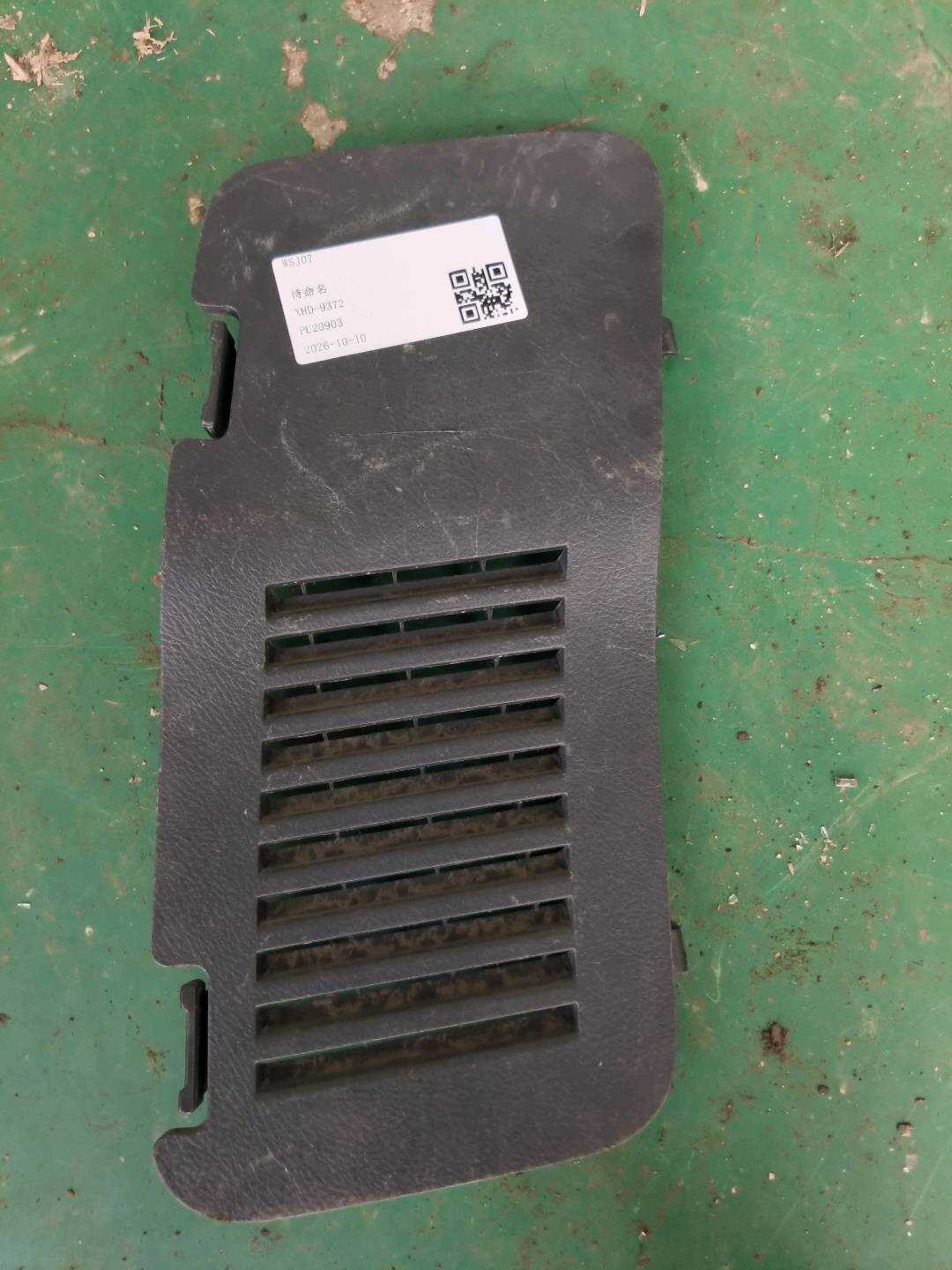 647350R020B0 底板侧装饰件检修孔盖