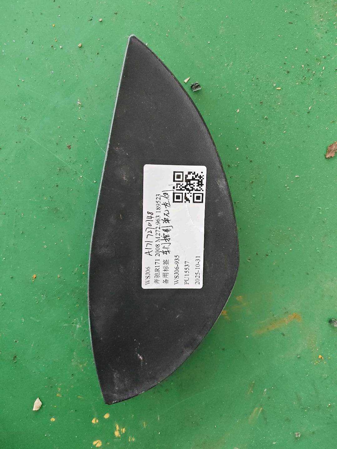A1717270148 盖板