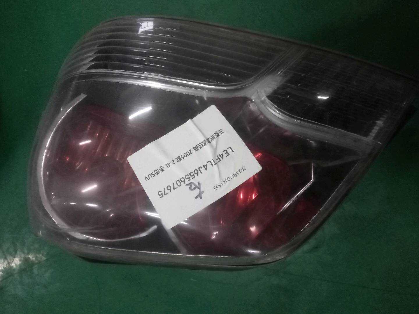 MN133700 Tail Light Assembly, Right
