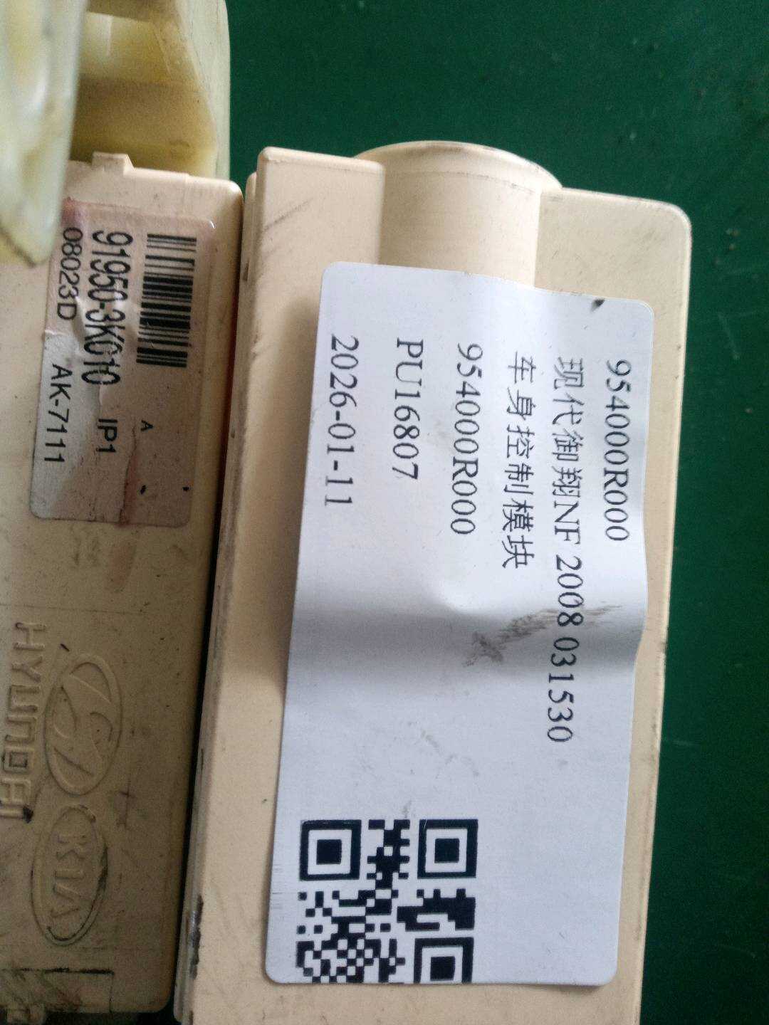 954000R000 车身控制模块