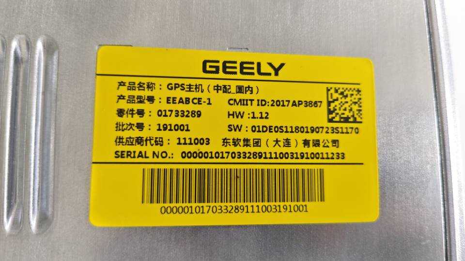 7079021000 多媒体控制模块