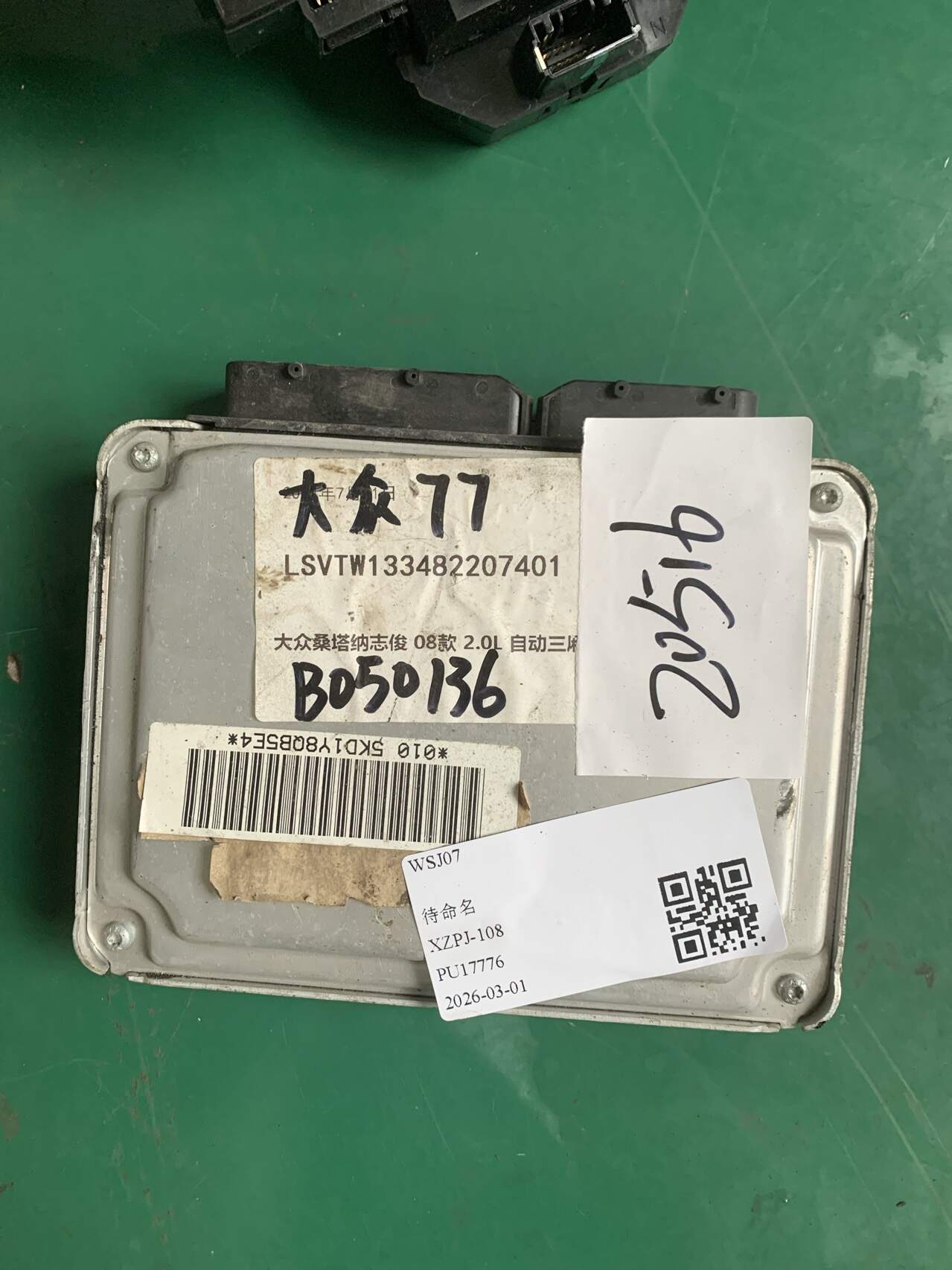 33D907559B 发动机电脑