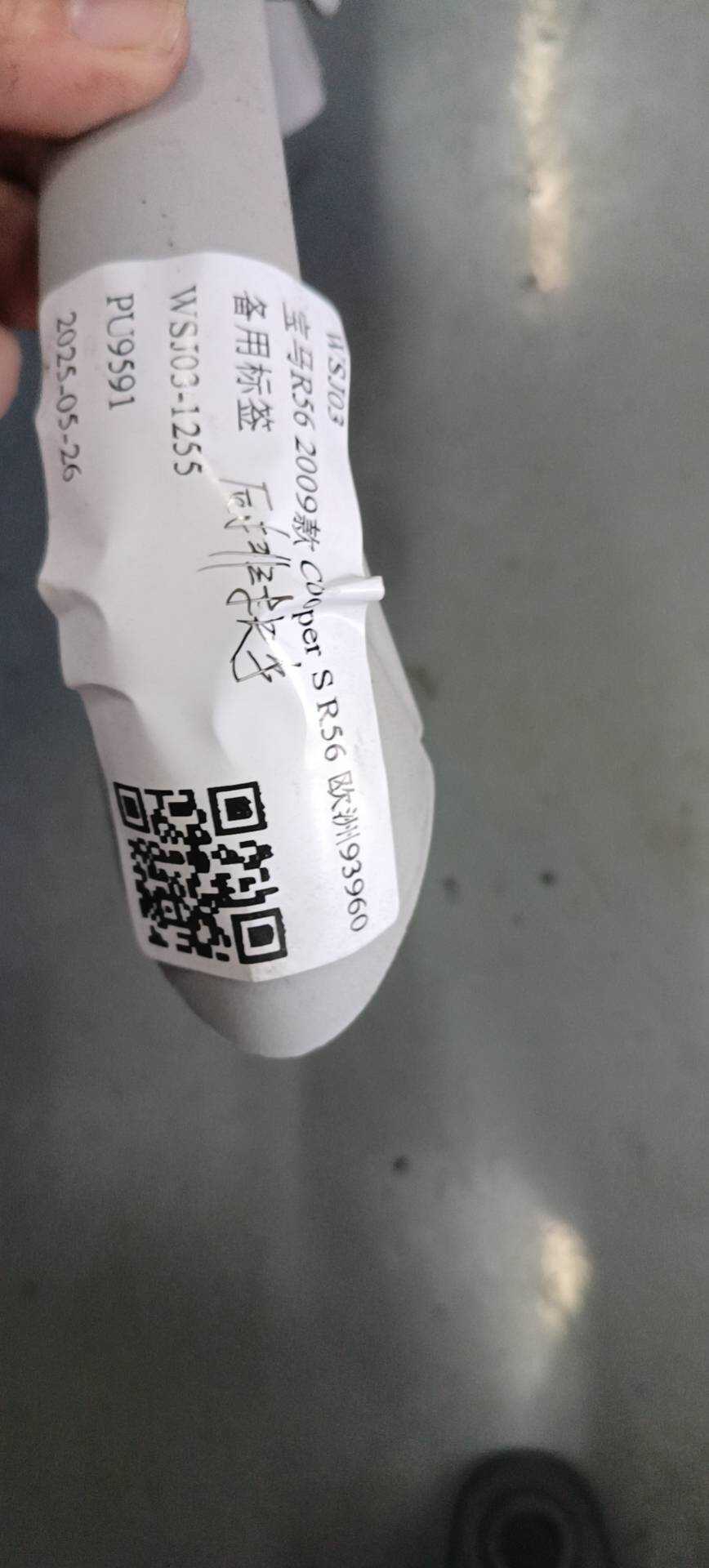 51442753144 车顶扶手
