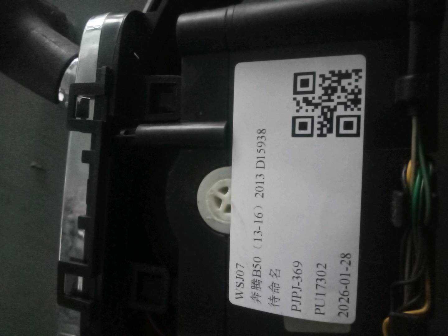 5BA046100B Shift Mechanism Assembly