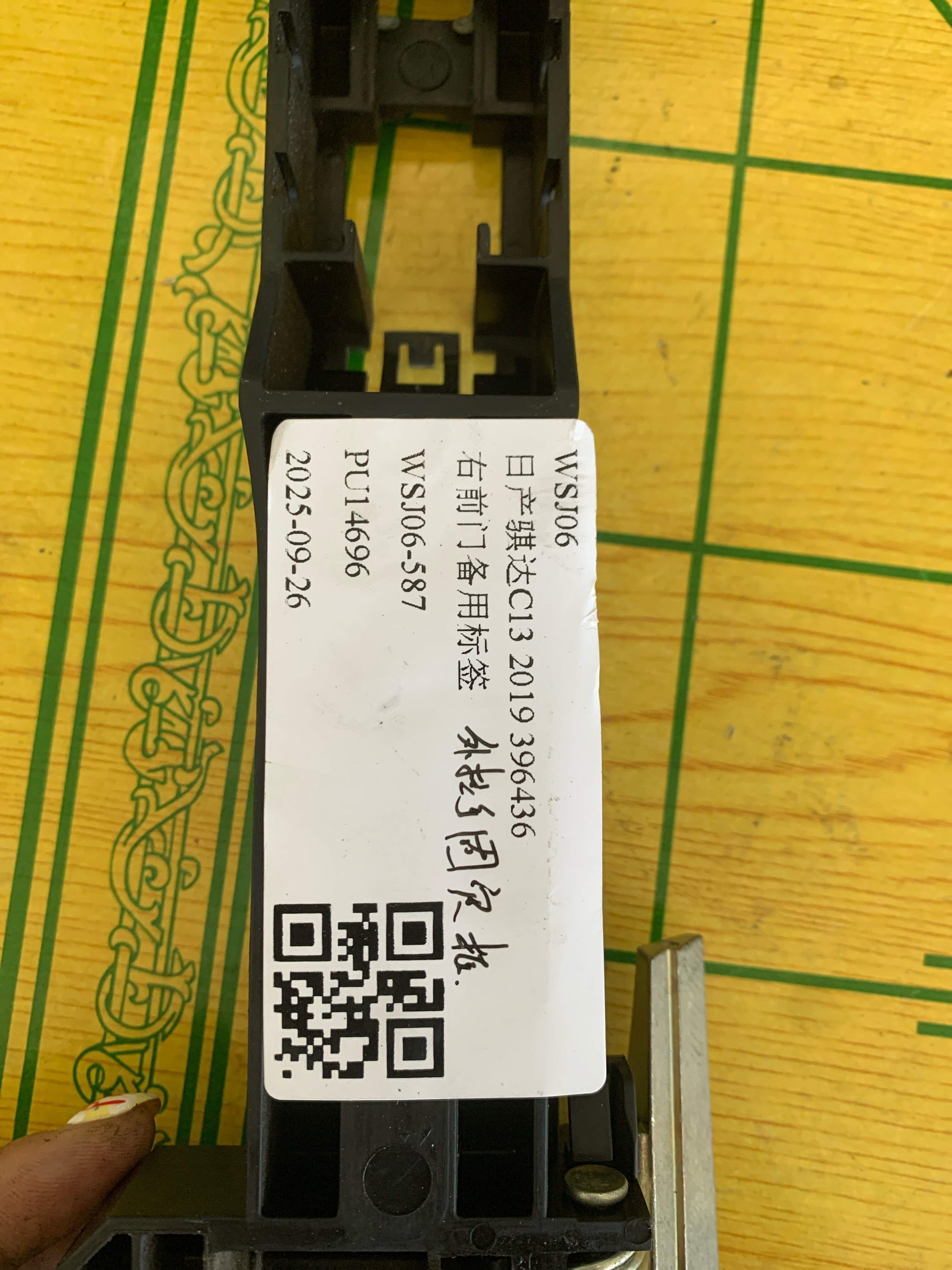 806103TS0A 前门外拉手固定框(右)