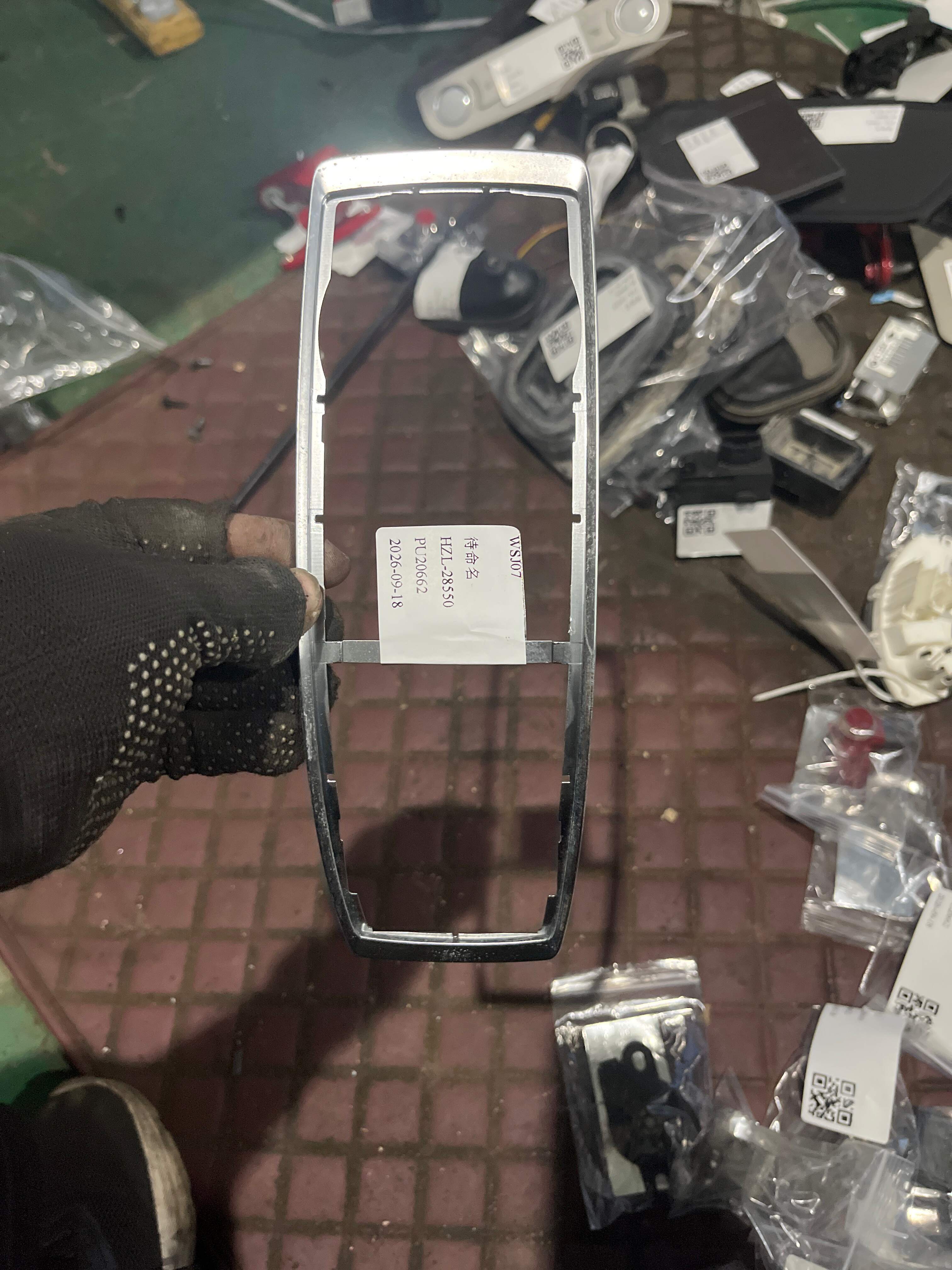 4F0947143 车内照明灯框架