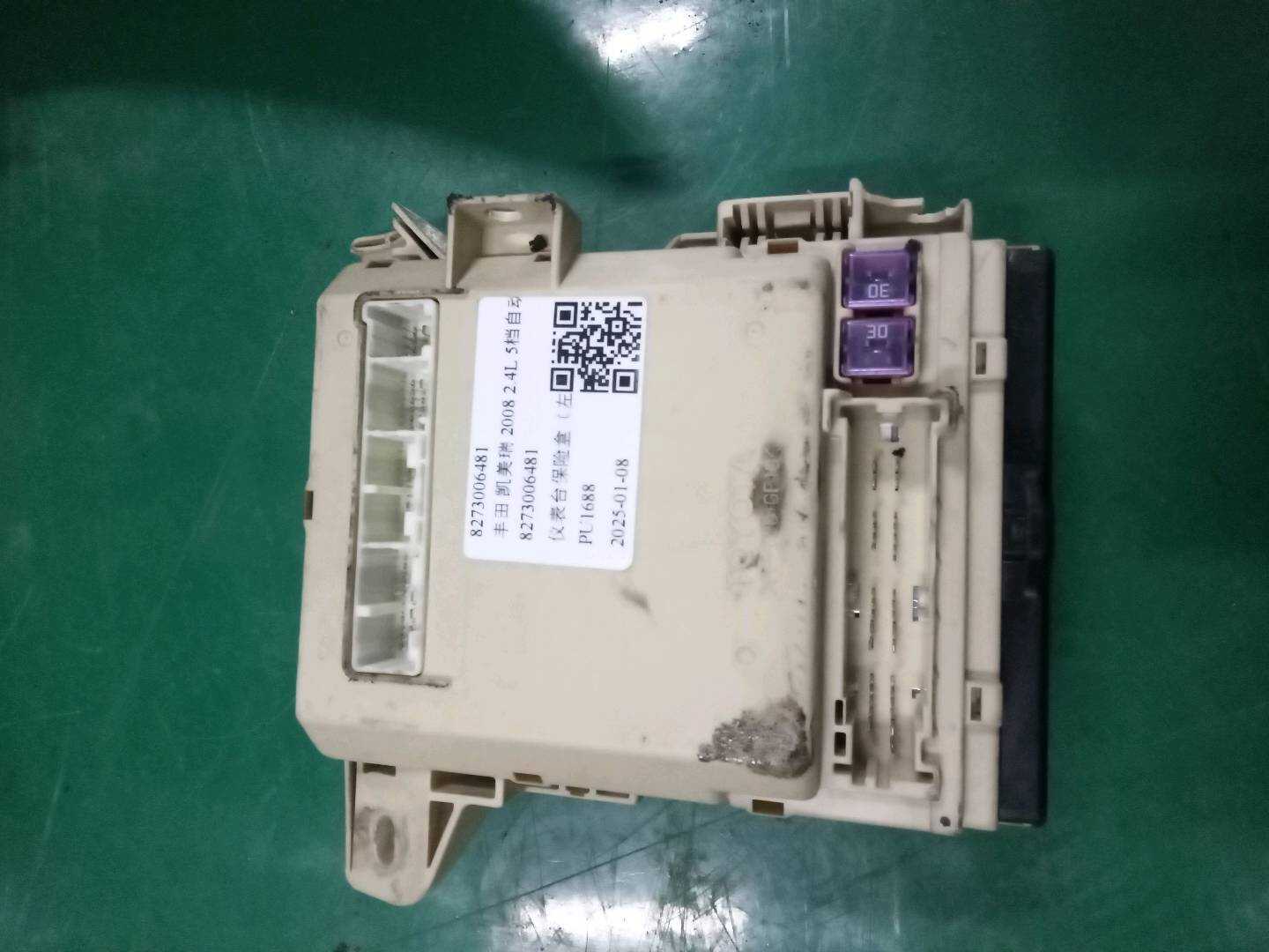 8273006481 仪表台保险盒(左)