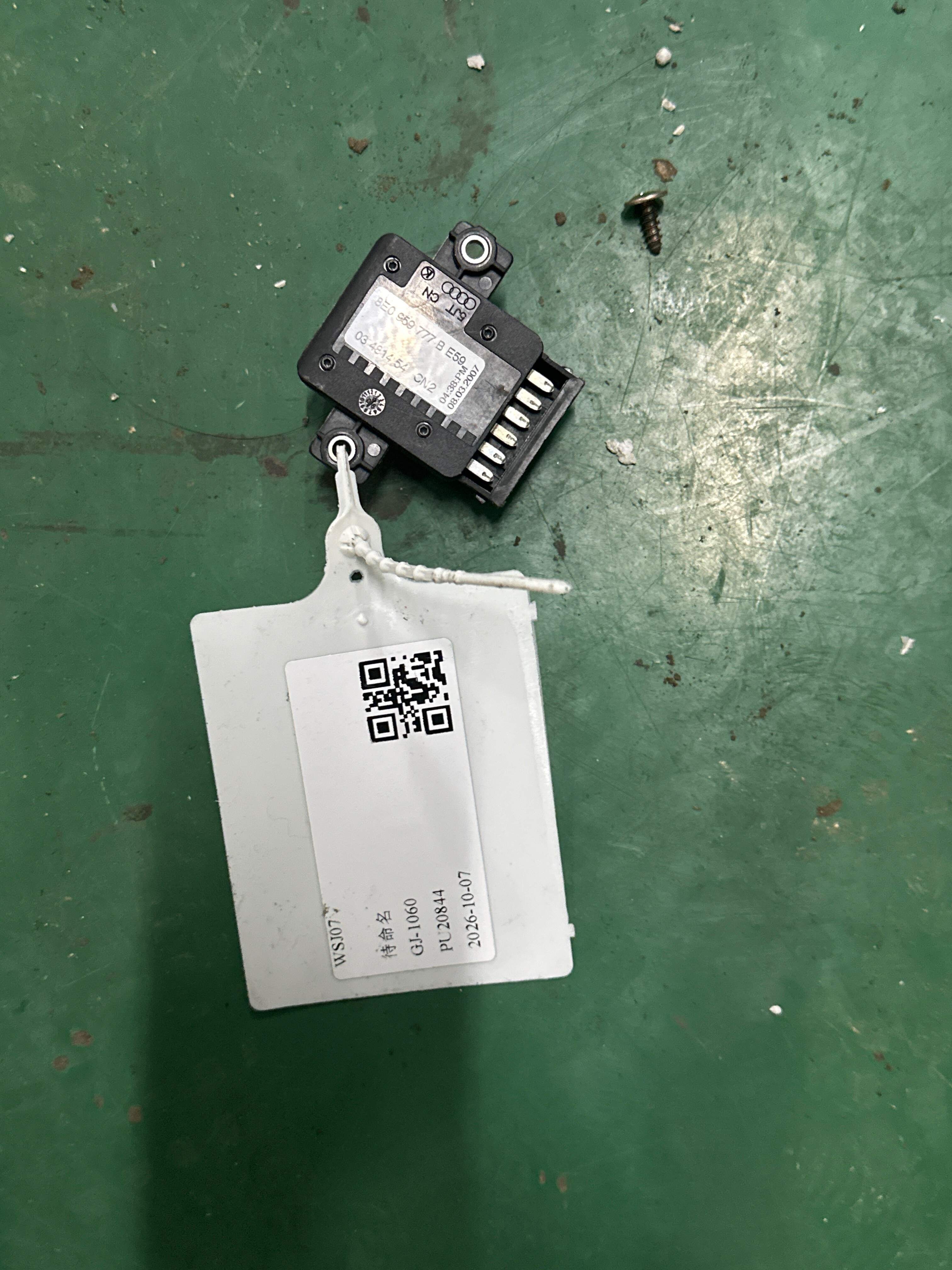 L8E0959777E59 驾驶员座椅腰托调节开关