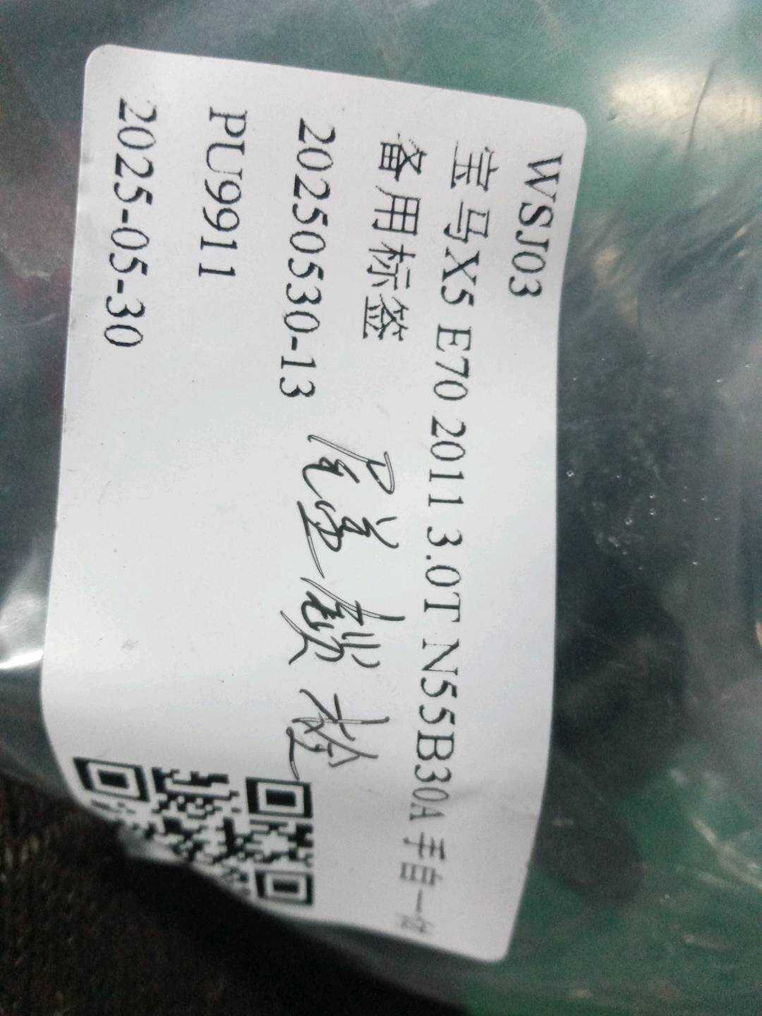 51247308849 尾盖锁机构