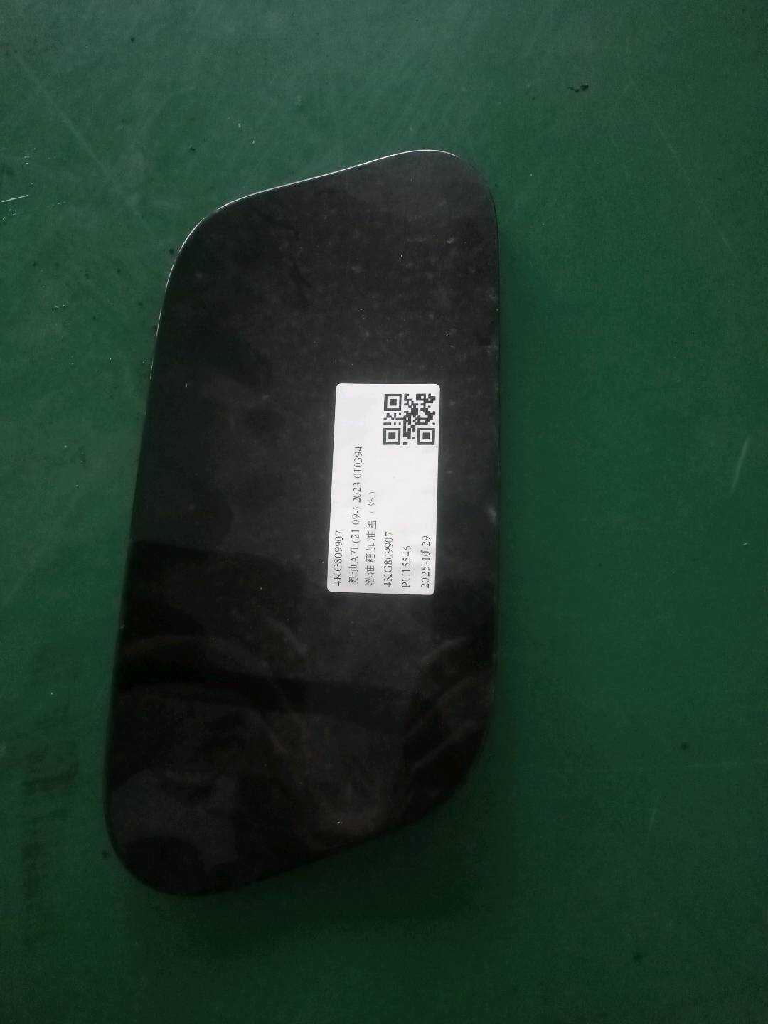 4KG809907 燃油箱加油盖(外)