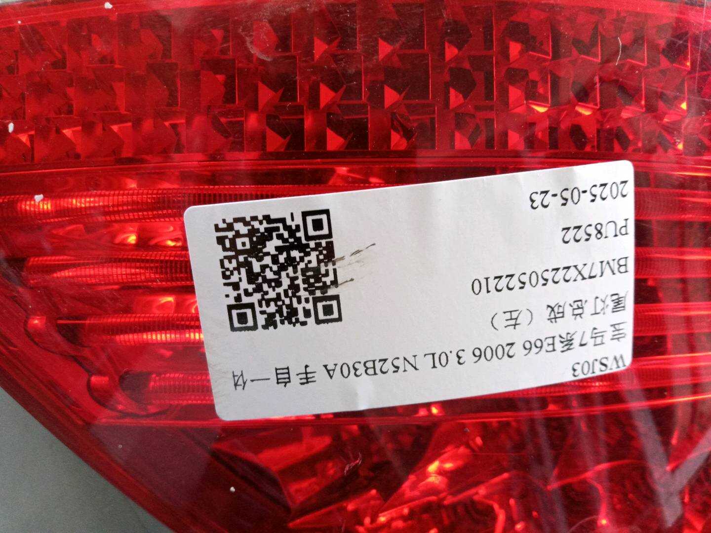 63217164733 尾灯总成(左)