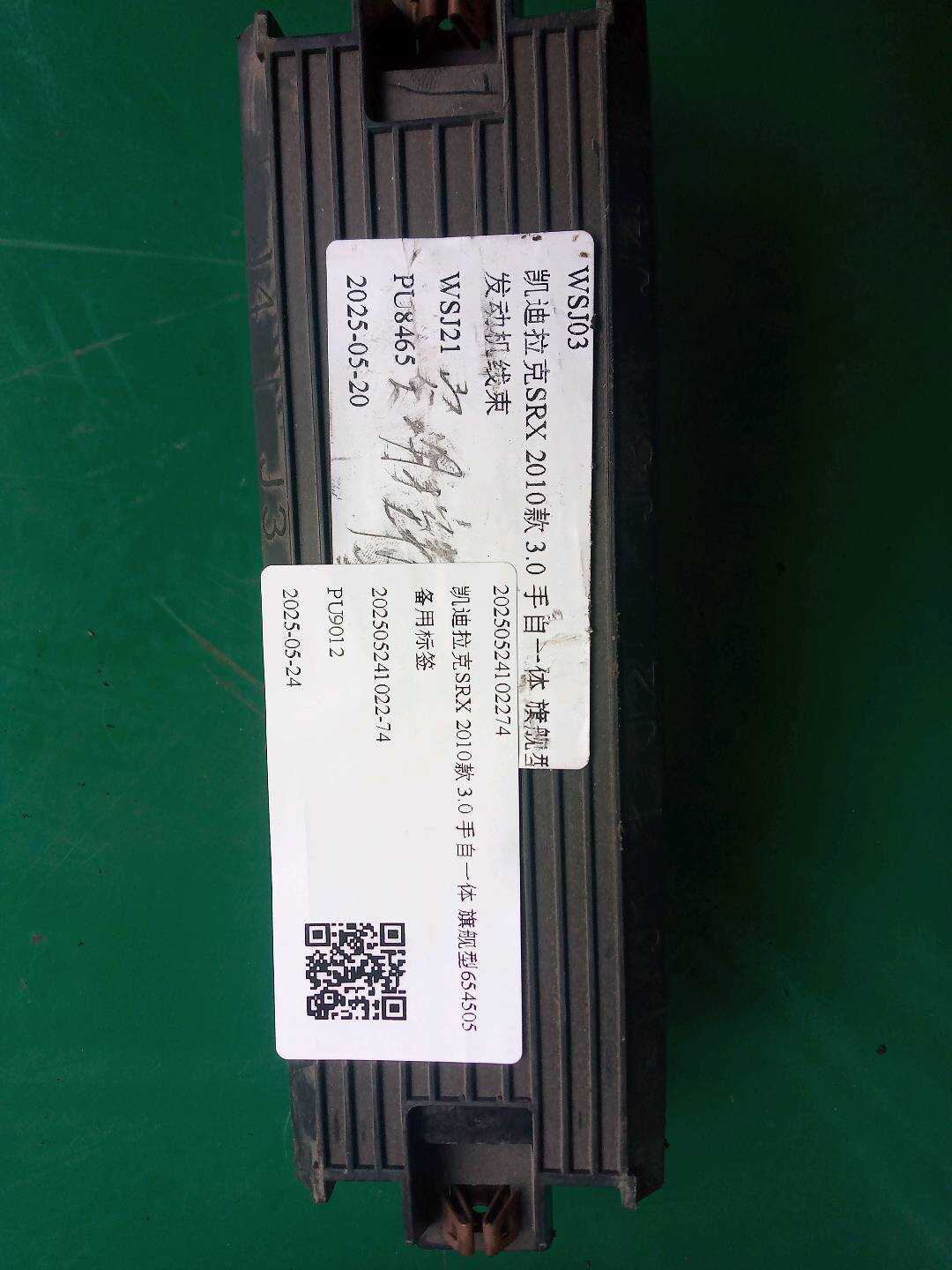 20250524102274 空调开关控制器模块