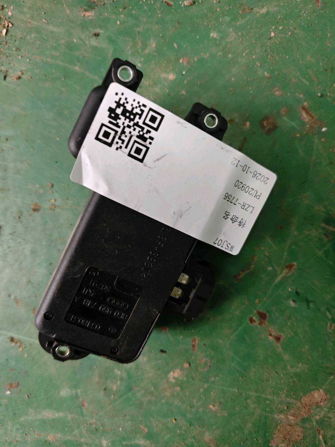 L8E0959748 副驾驶员座椅调节开关