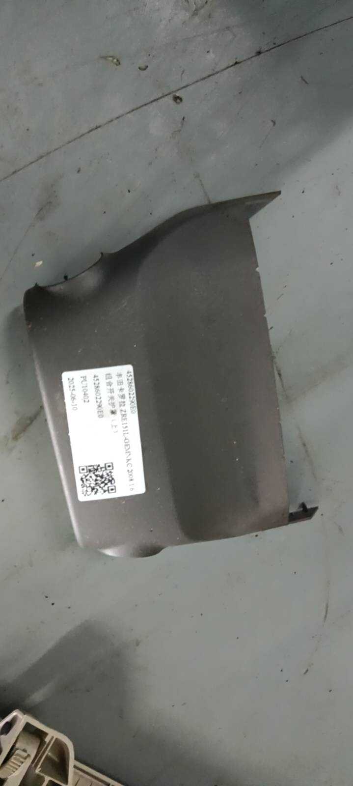 4528602290E0 组合开关护罩（上）