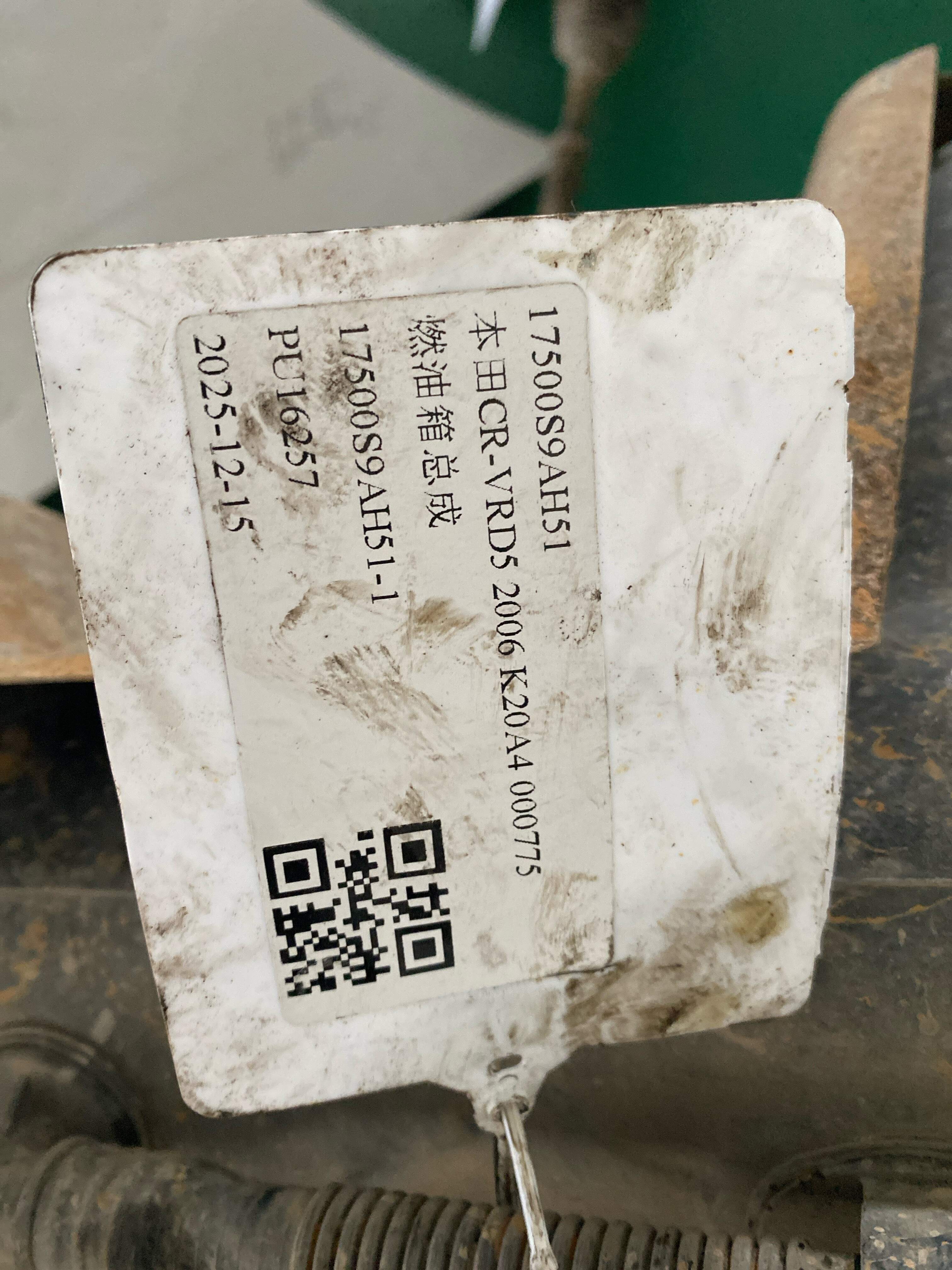 17500S9AH51 燃油箱总成